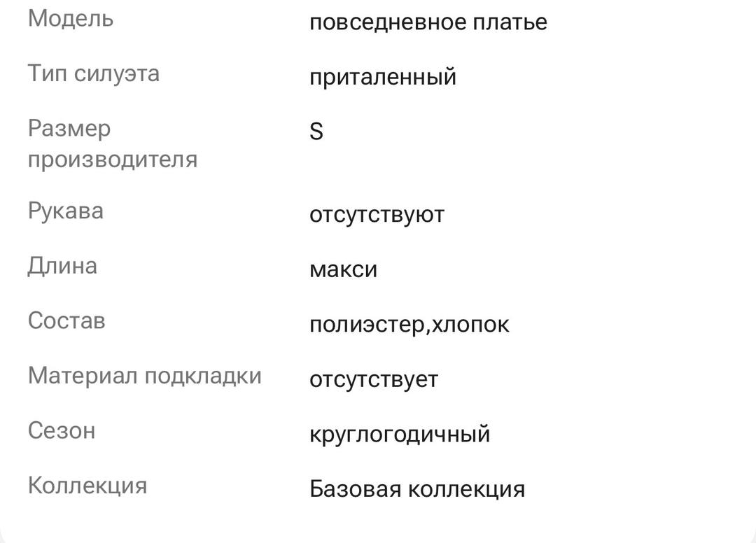 Нет бренда Повседневное платье макси на бретелях — фото 2