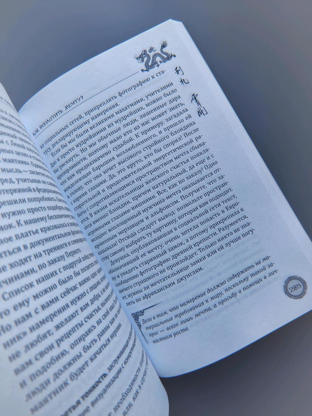& Other stories Комплект книг даосские практики любовного искусства и женской сексуальности — фото 2