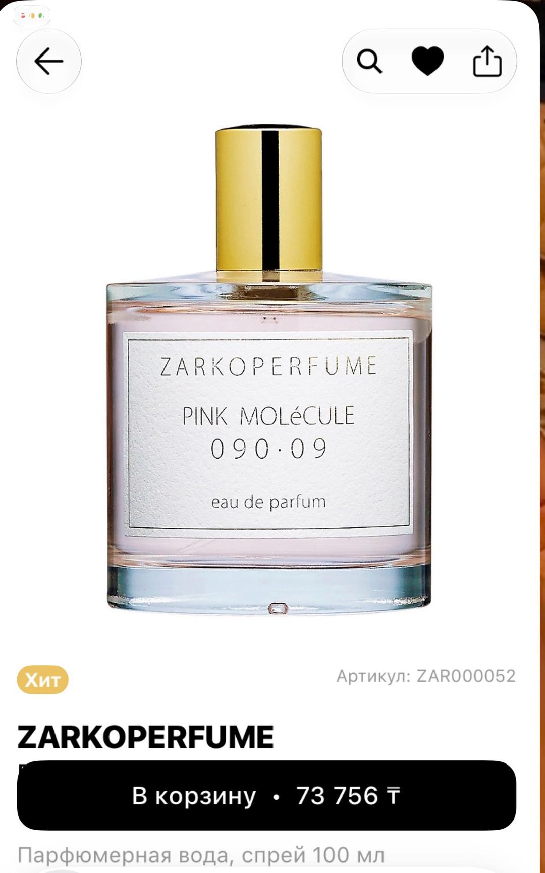zarkoperfume Zarkoperfume PINK MOLECULE 090.09 (Eau de Parfum) — фото 2