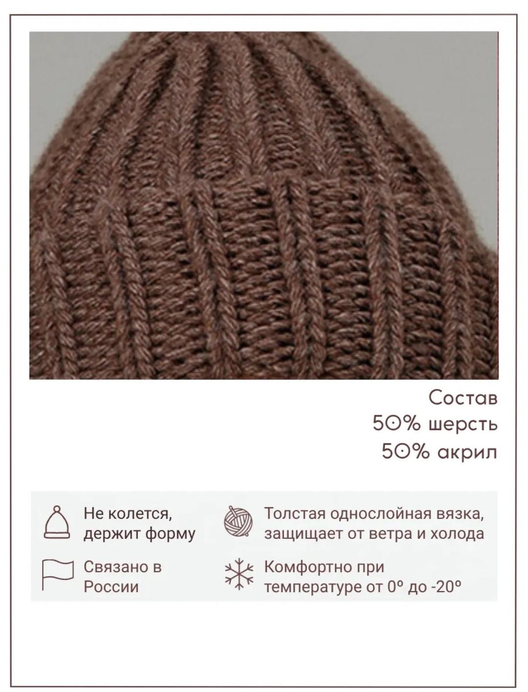 siberica Продам шапку 50% шерсти. Россия. — фото 2