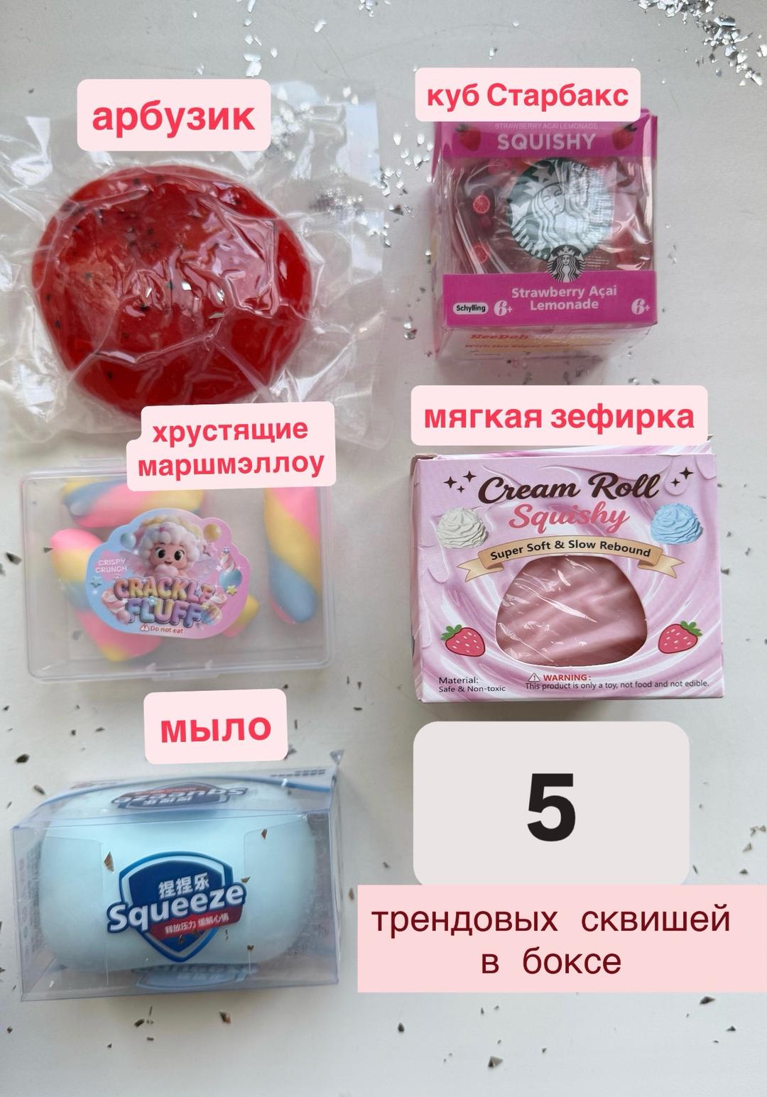 Нет бренда Набор игрушек-сквишей Squishy Box — фото 2