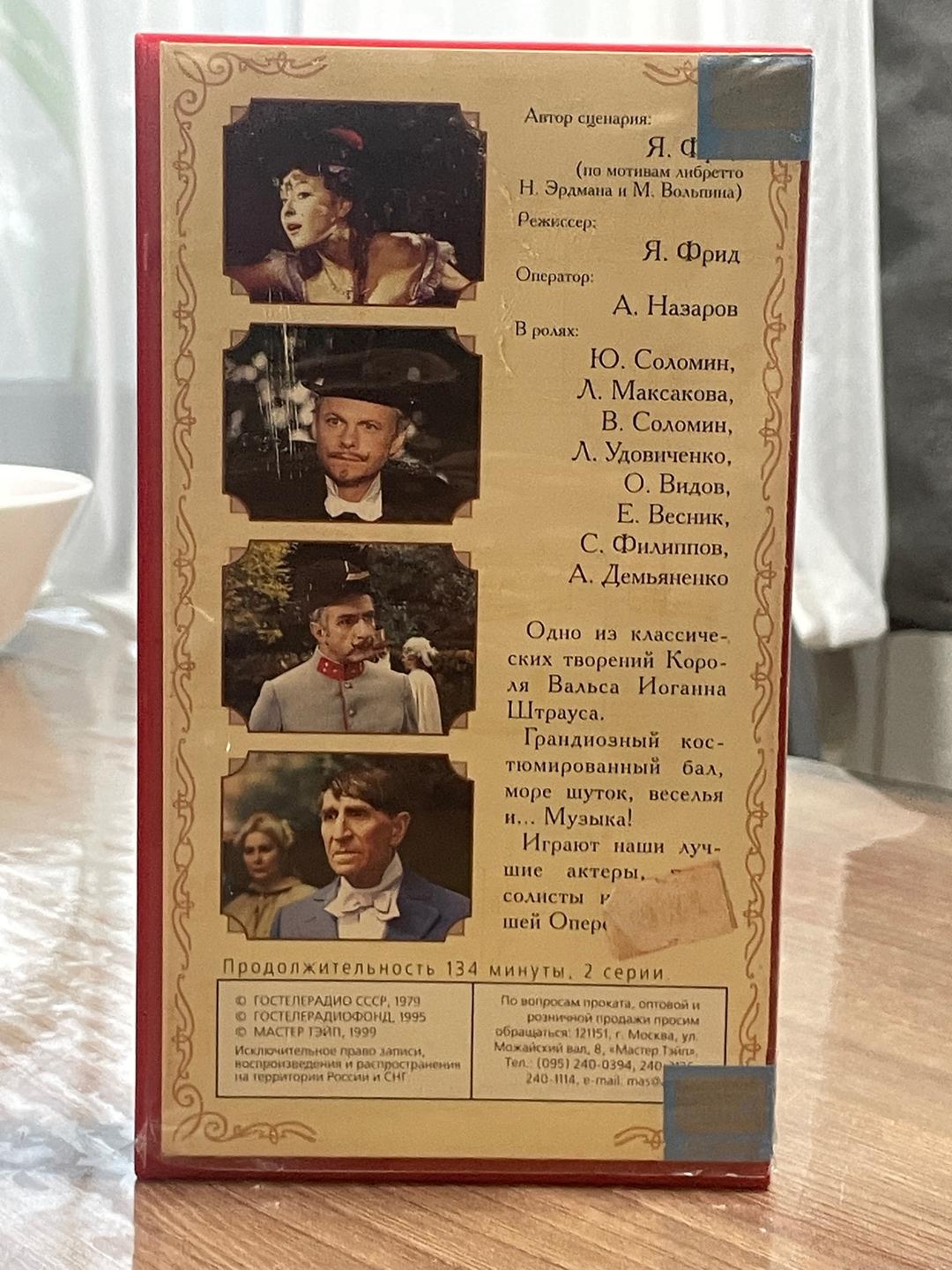 радио DVD Касетта (летучая мышь) коллекционное издание — фото 2