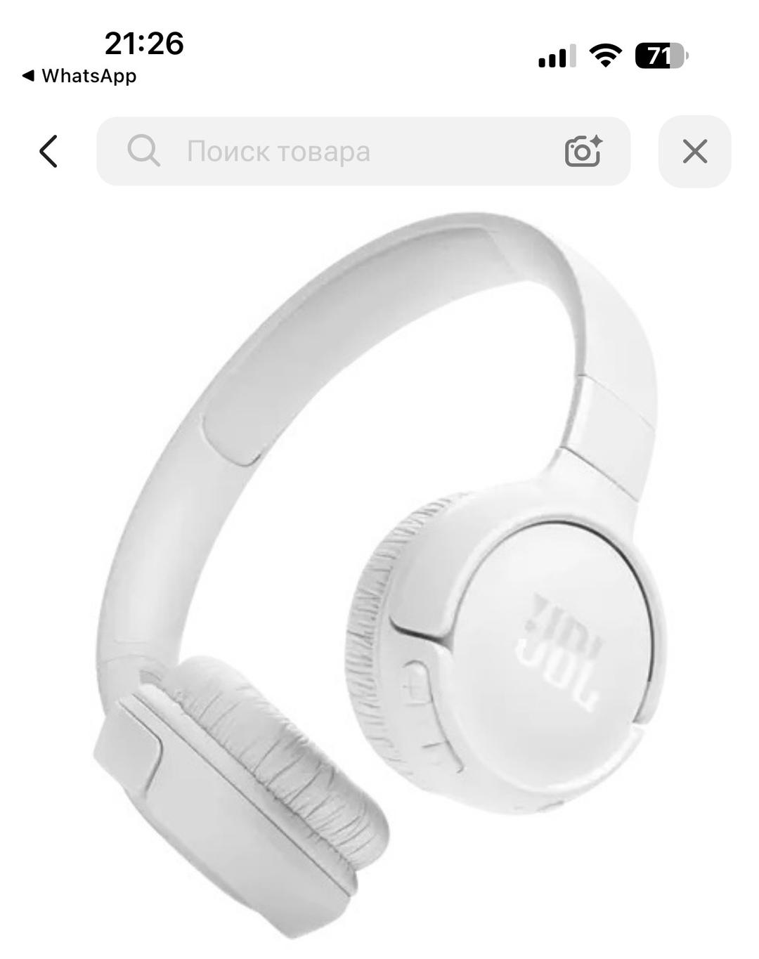 JBL Наушники JBL TUNE 520BT — фото 2