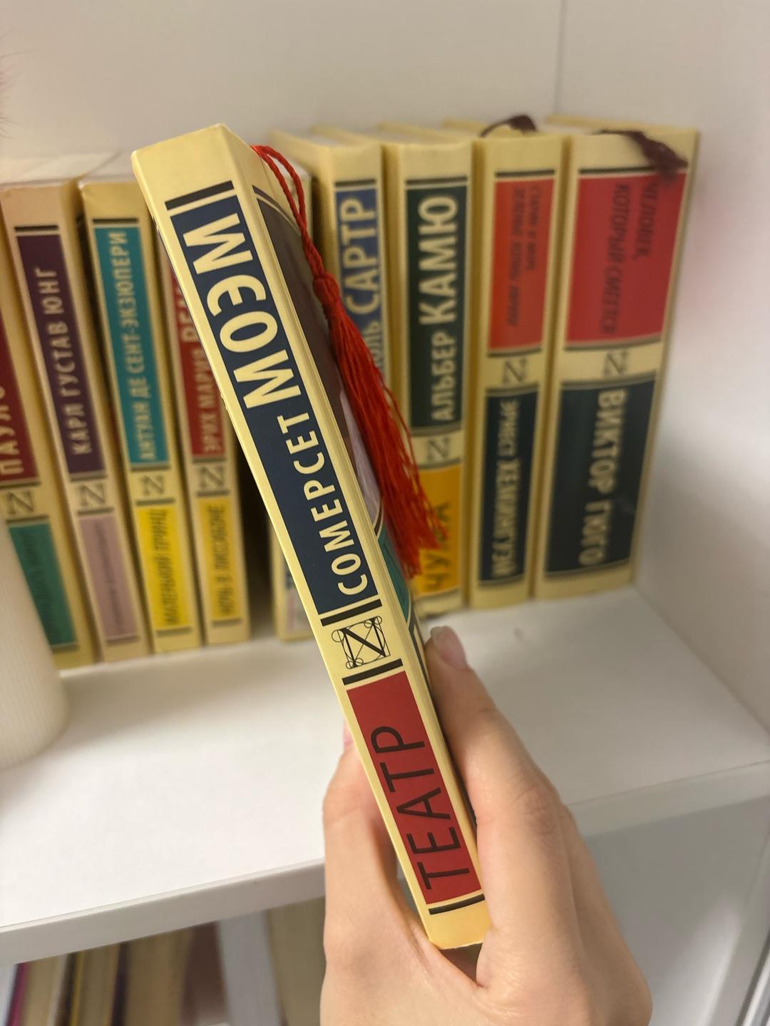 Сомерсет Моэм Книга Театр — фото 2