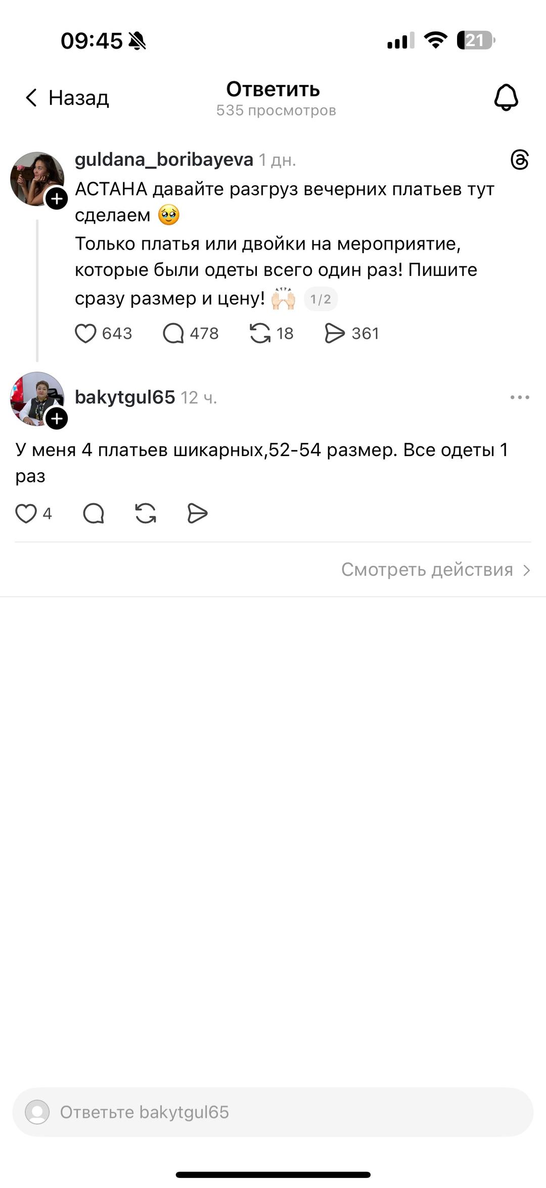 Нет бренда Теплый двойка трикотаж — фото 2