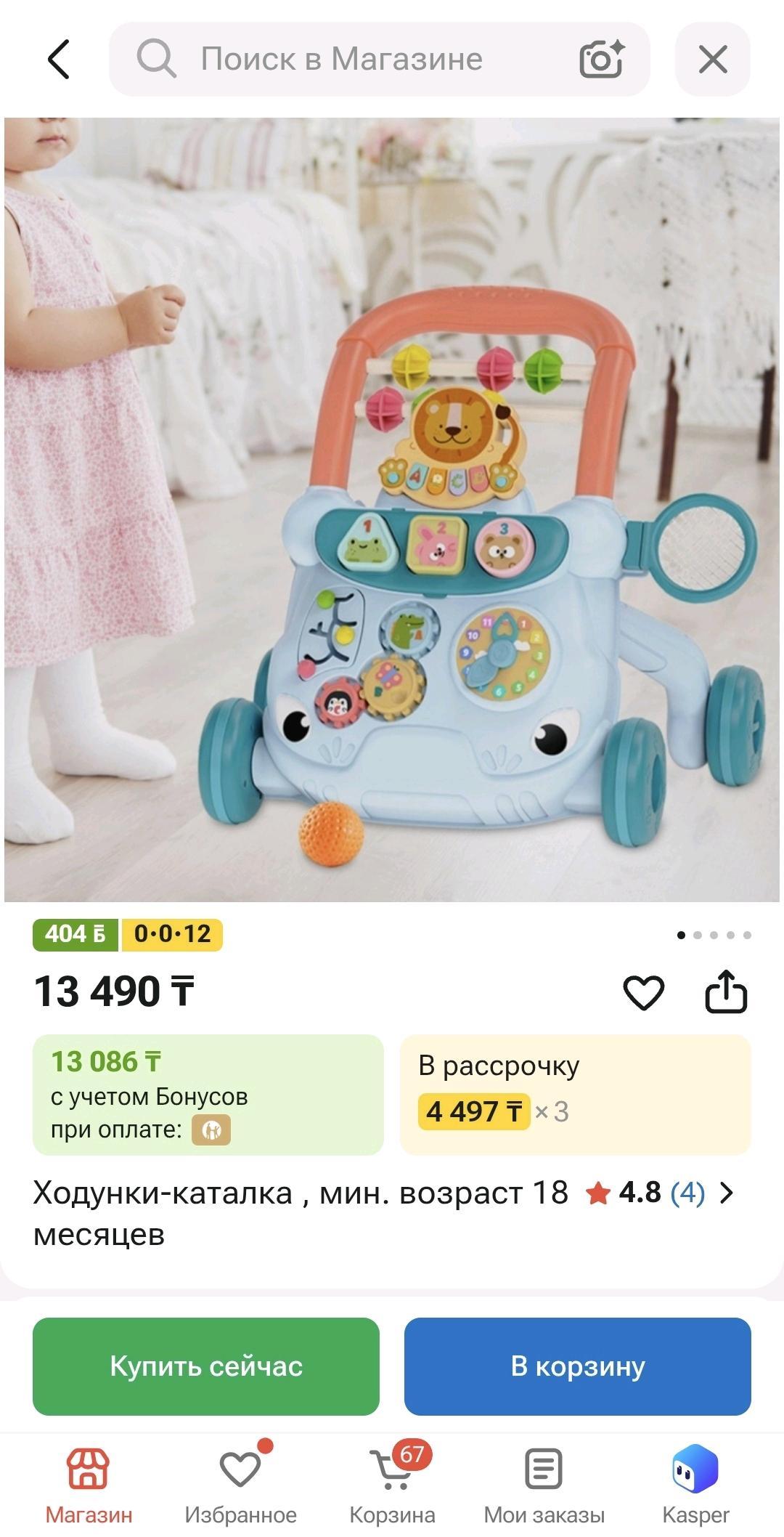 Нет бренда Игрушкп толокар каталка — фото 2