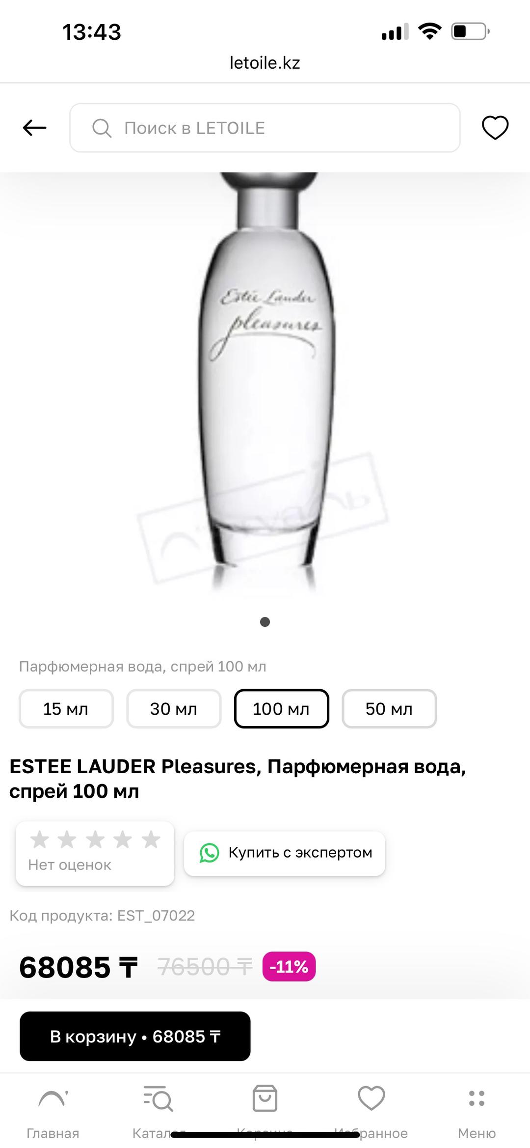 Estée Lauder Парфюмерная вода Estee Lauder Pleasures 100 мл — фото 2