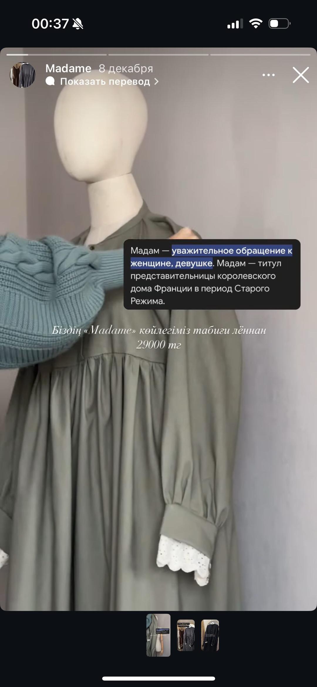 taube Платье от бренда Таубе — фото 2