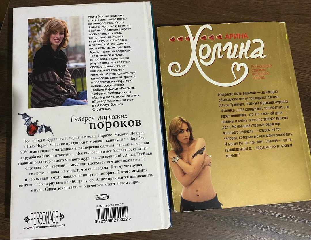 Книги Книги.Арина Холина — фото 2