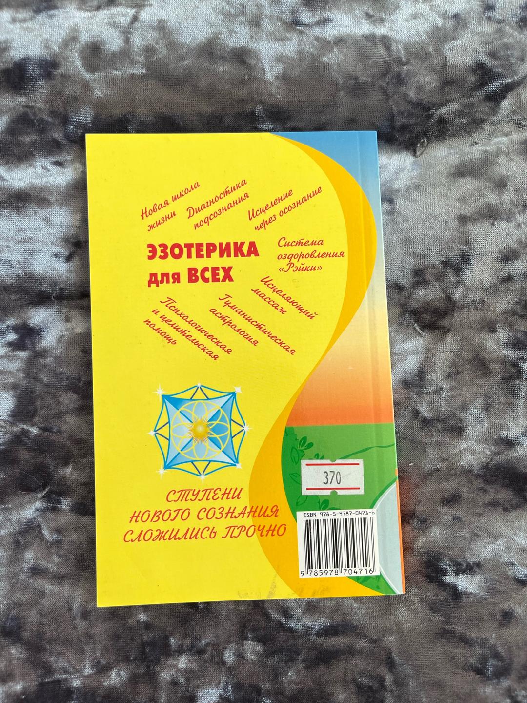 Людмила Голубовская Книга Людмила Голубовская - Дорога, энергия, судьба — фото 2