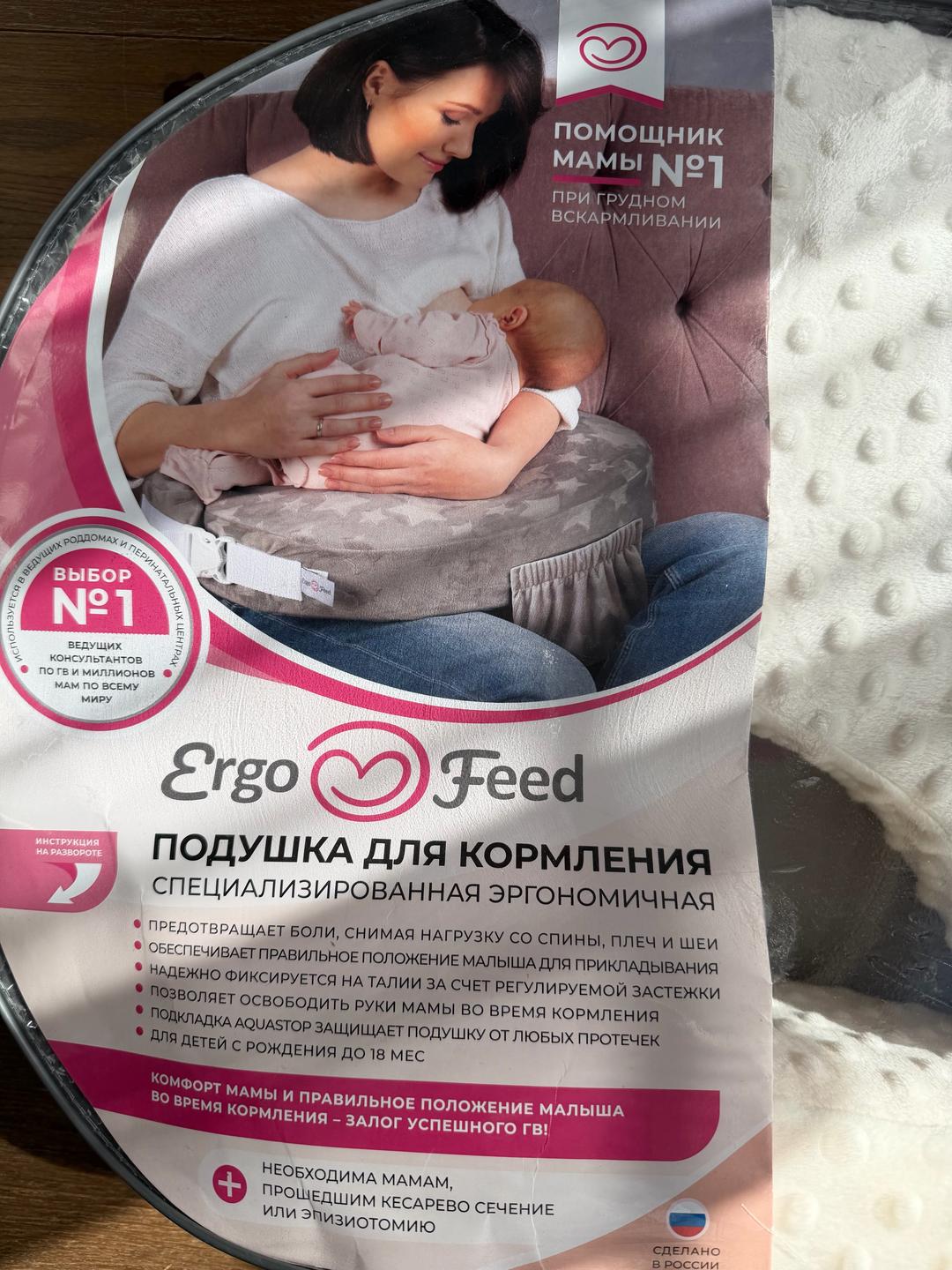 ergo feed Подушка для кормления — фото 2