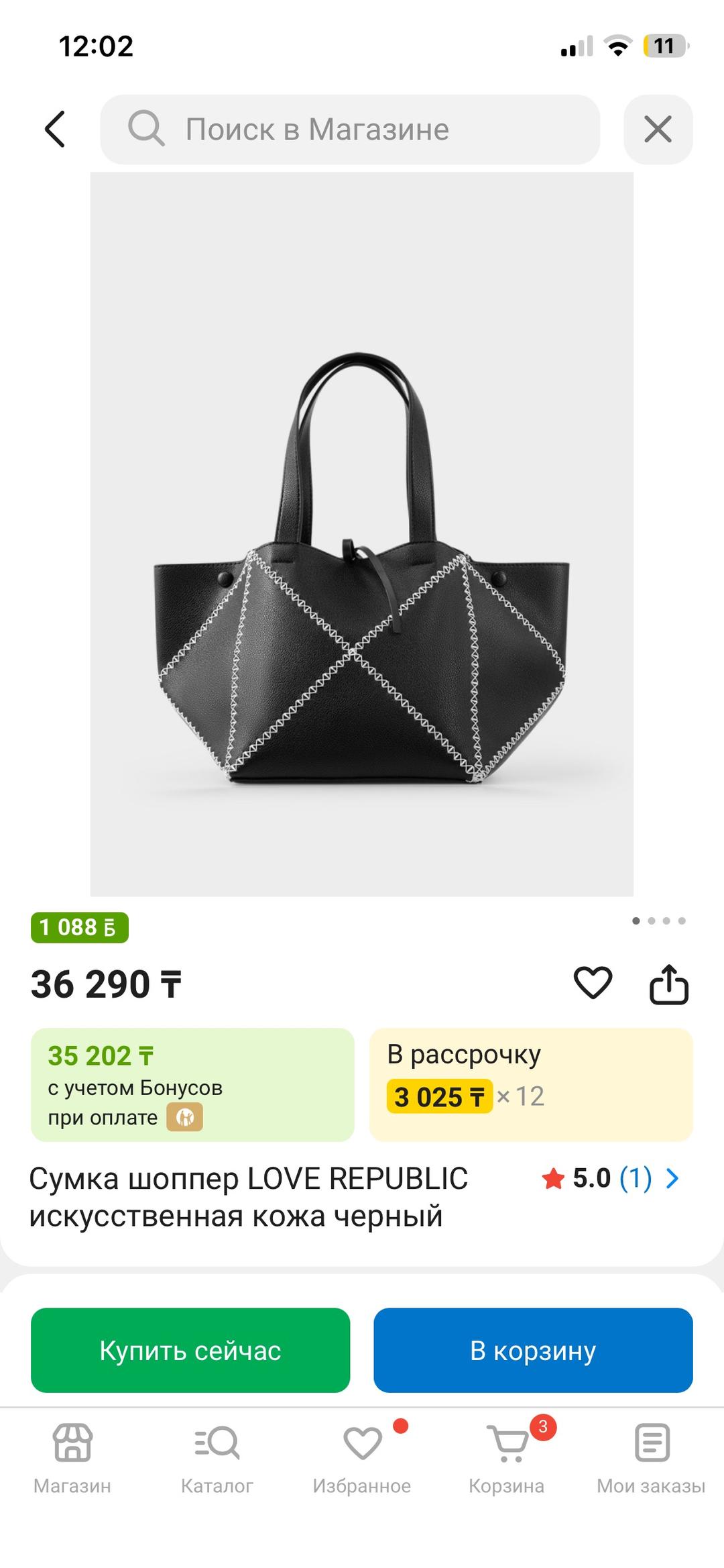 Love Republic сумка — фото 2