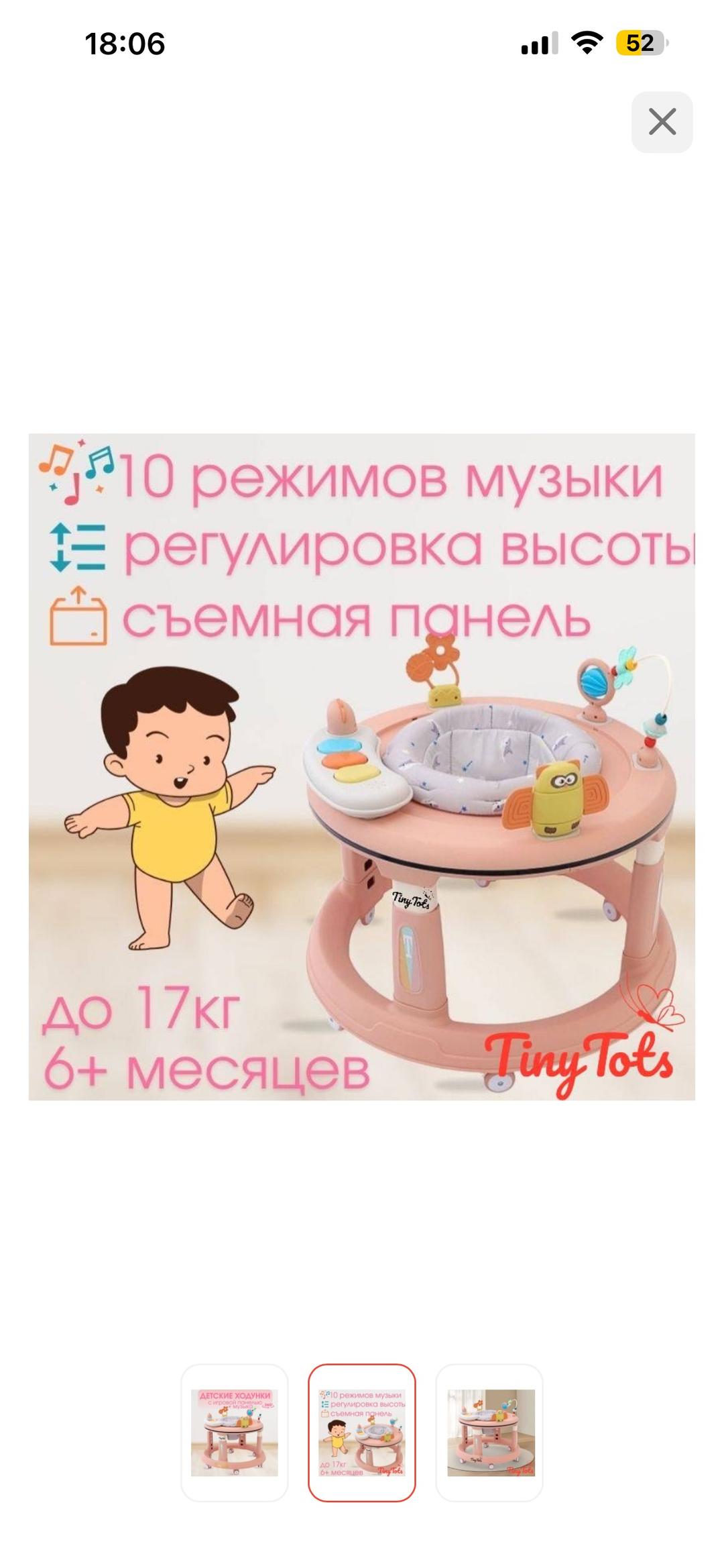 Нет бренда Ходунок для детей — фото 2