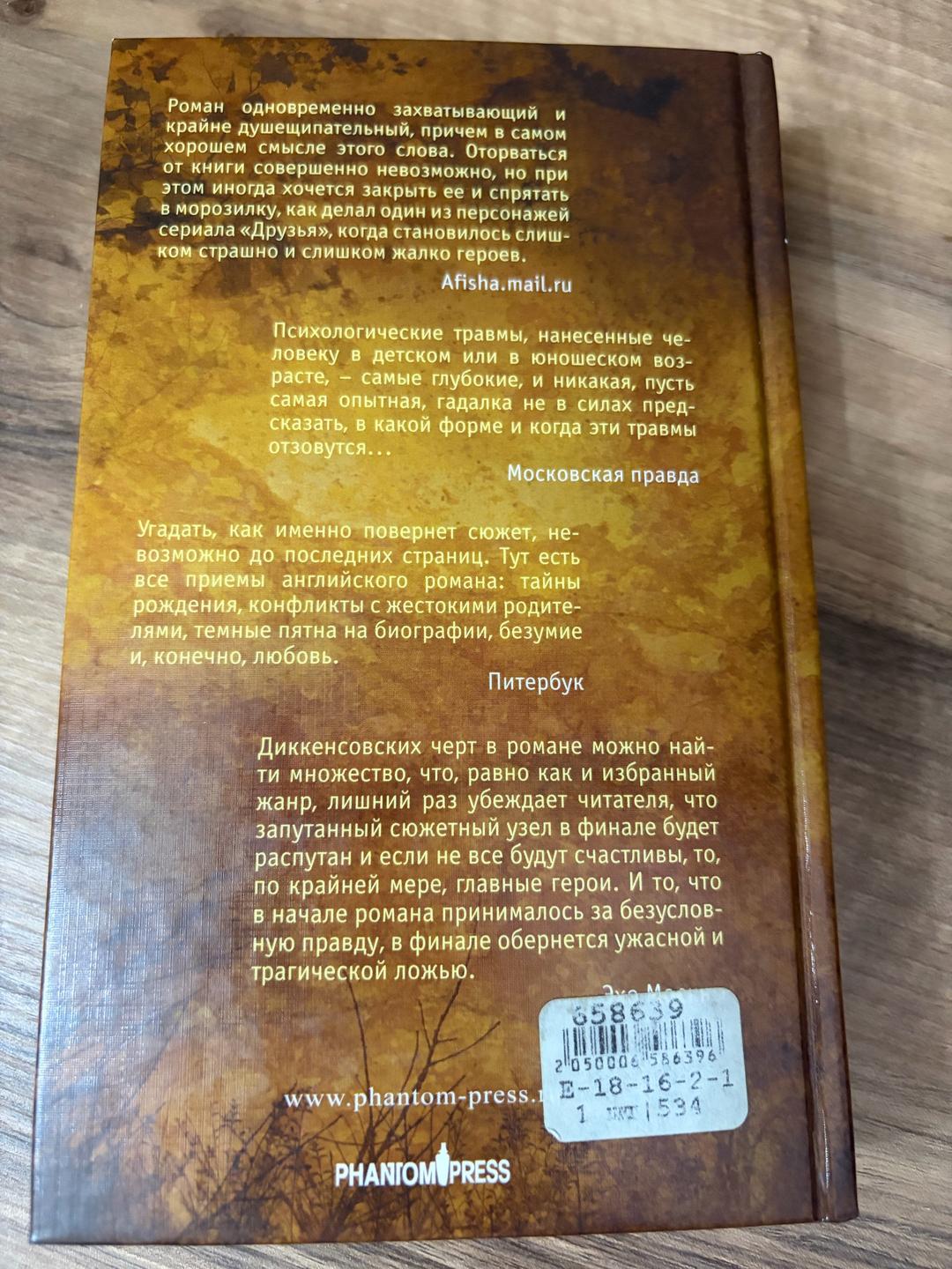 Сэм Хайес Ябеда — фото 2