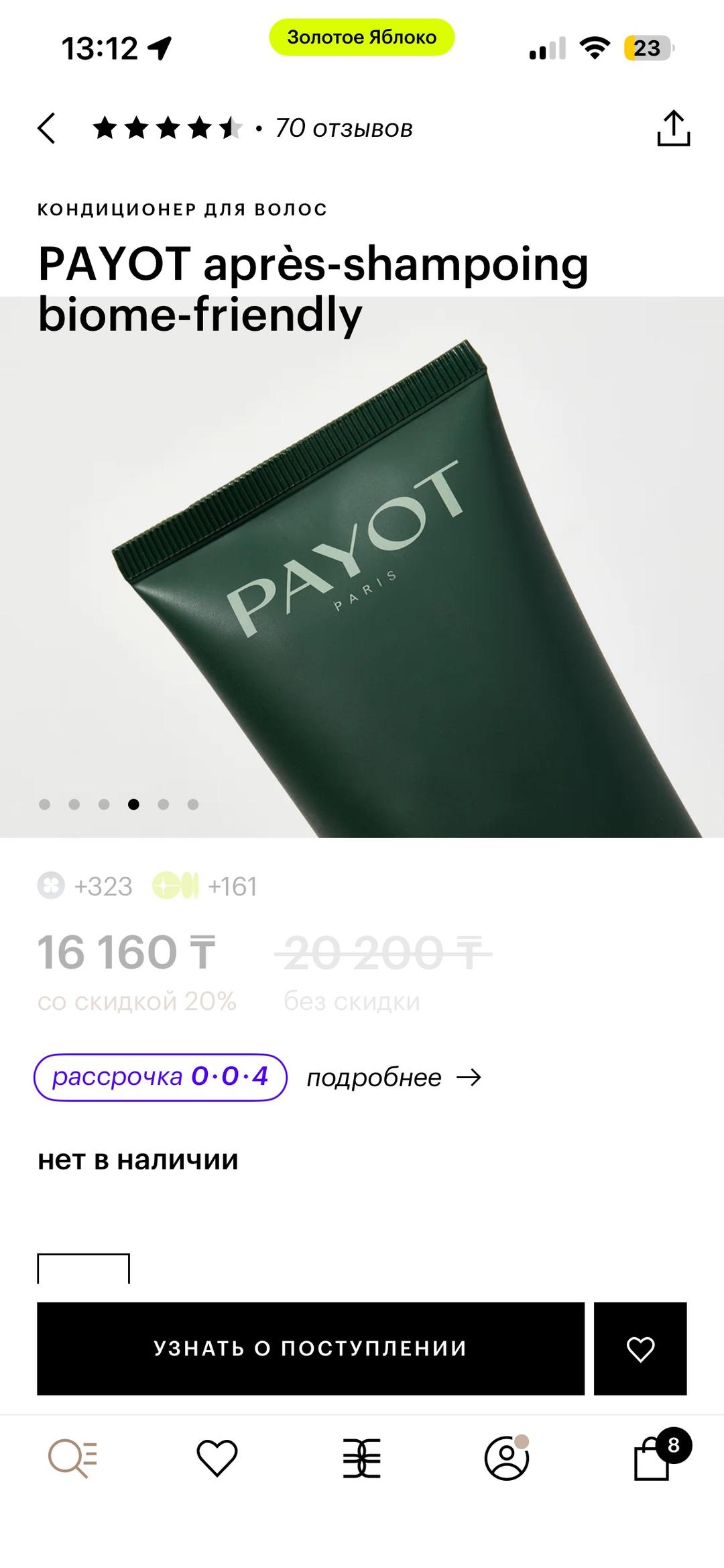 PAYOT Кондиционер для волос PAYOT — фото 2