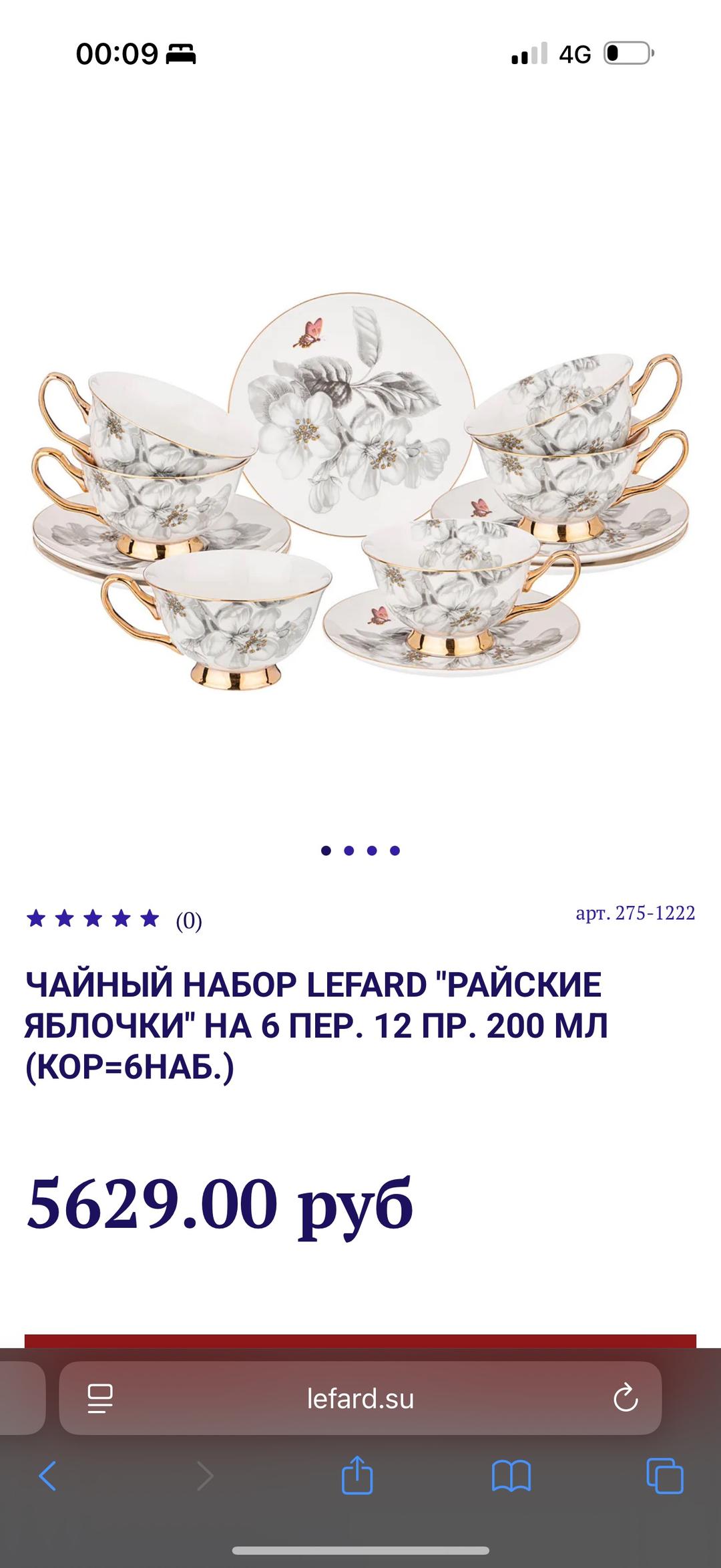 Нет бренда Чайный набор — фото 2