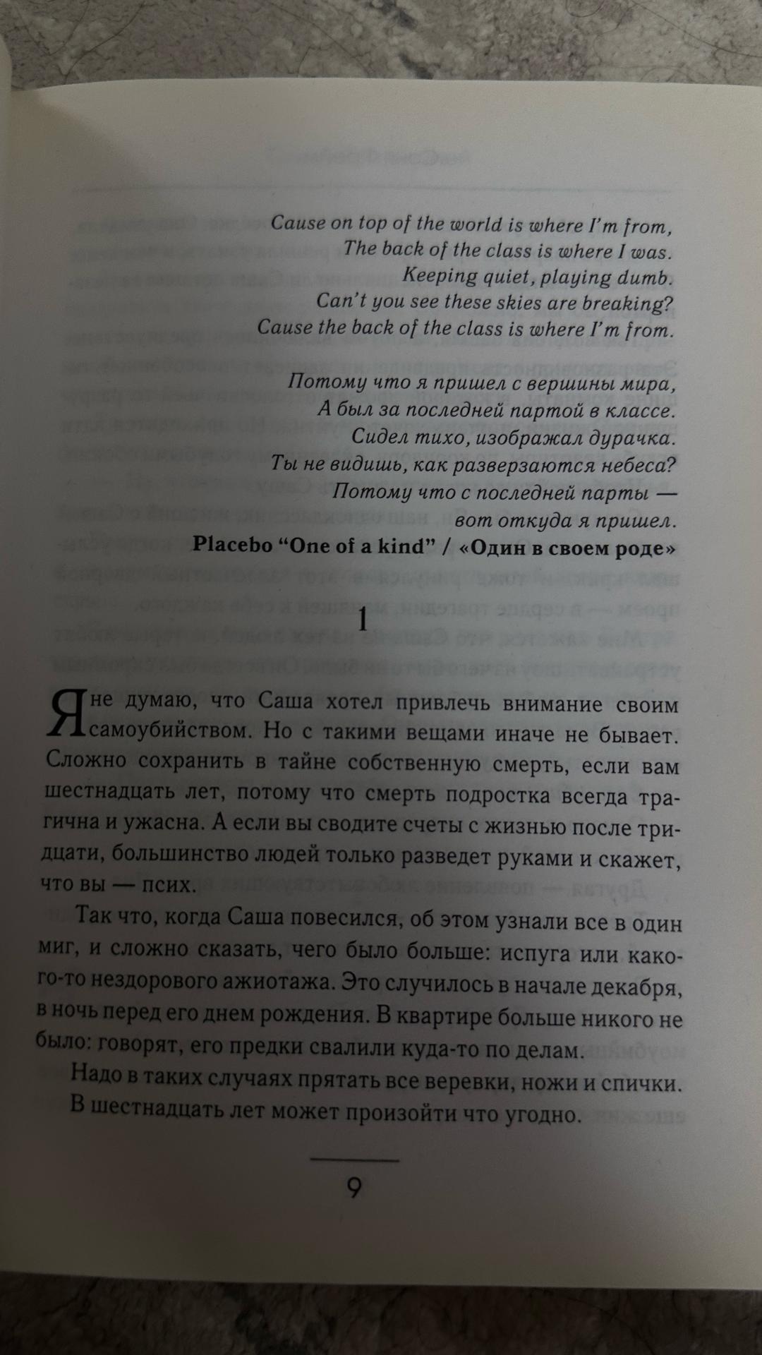 Соня Фрейм Книга :Опасный возраст Соня Фрейм — фото 2
