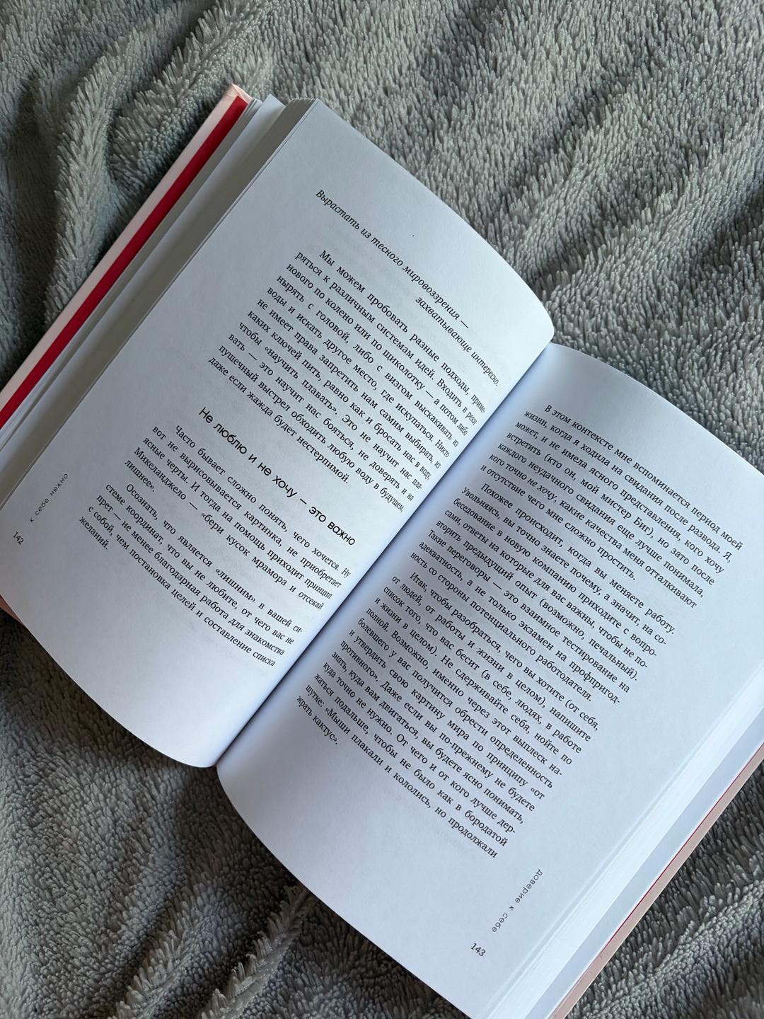 Ольга Примаченко Книга «К себе нежно» — фото 2