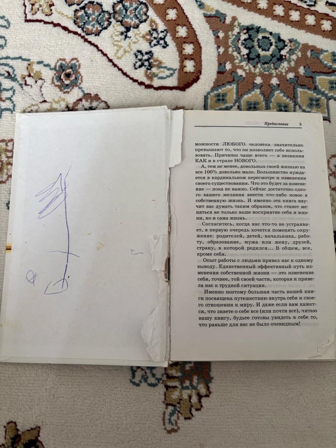 Александр Свияш Книга номер 1 # про психологию — фото 2