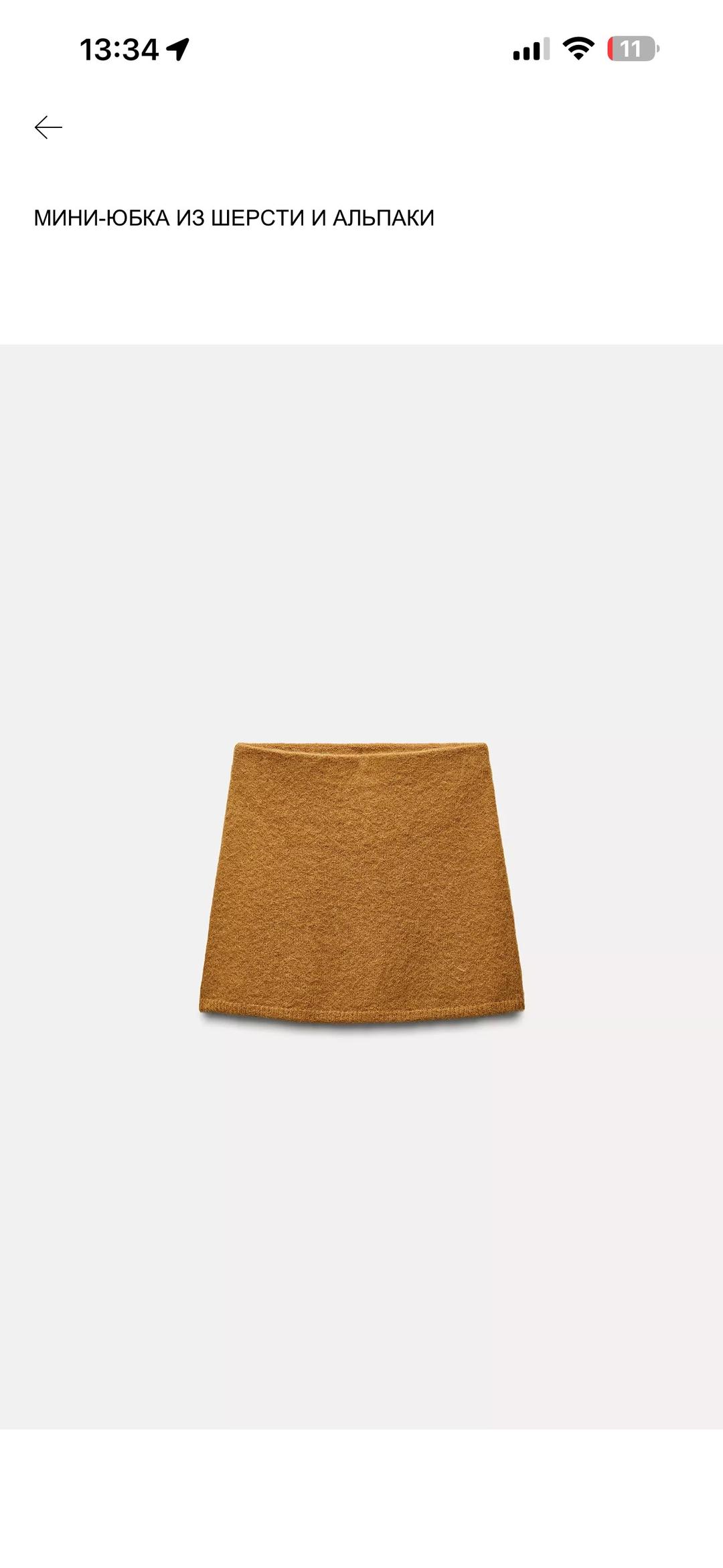 Zara Мини-юбка из альпаки — фото 2