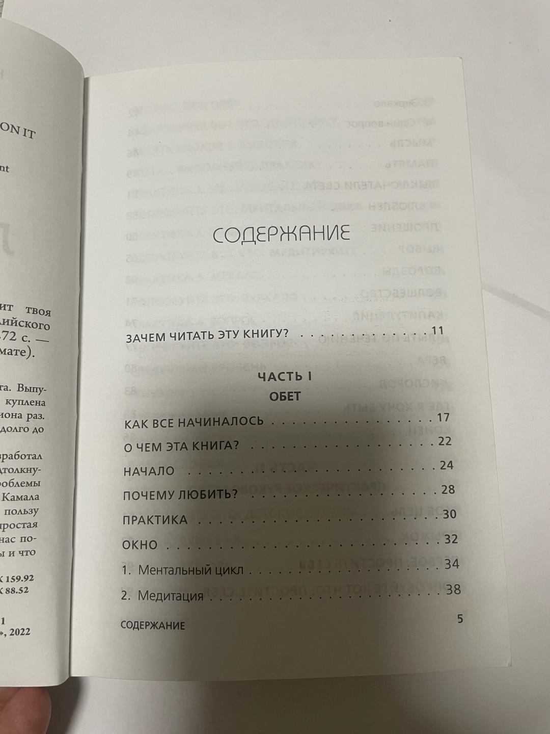 Камал Равикант Люби себя. Словно от этого зависит твоя жизнь — фото 2