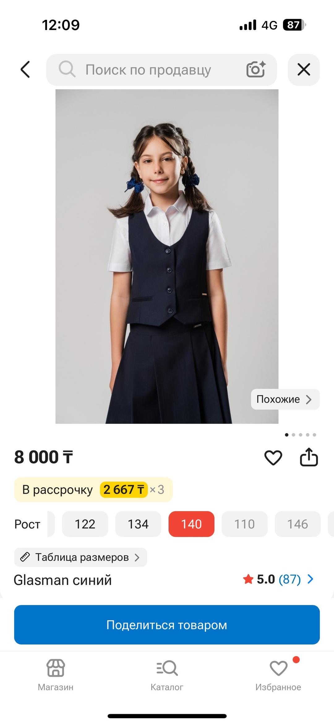 Glasman Все за 10 000тг — фото 2