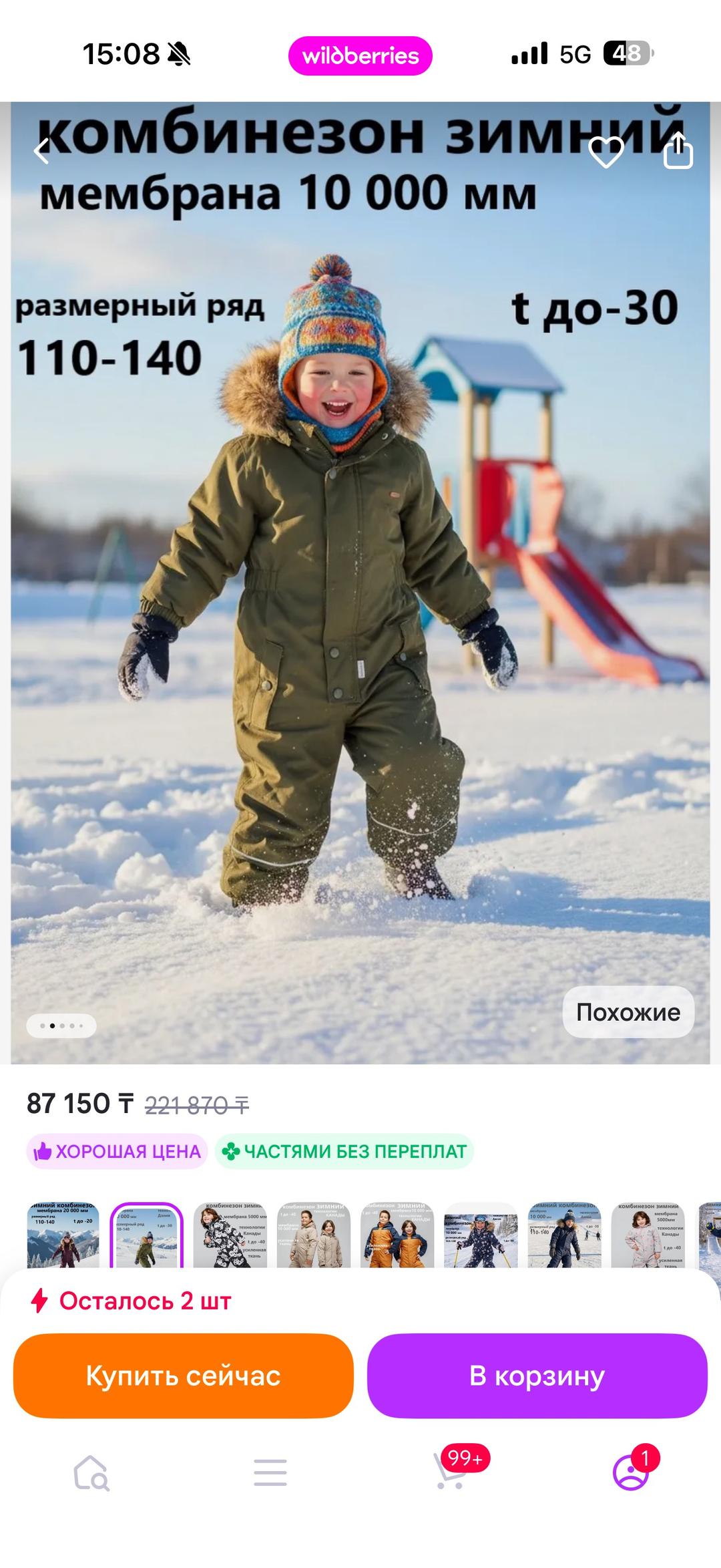 minymo Зимний детский комбинезон — фото 2