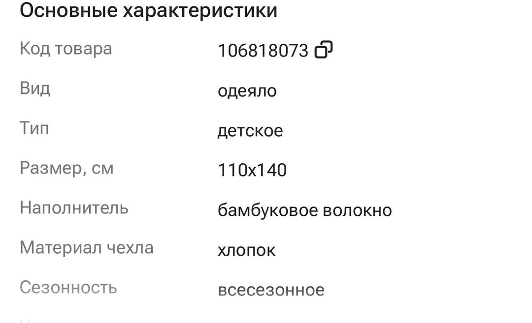 Комплект одеяло и падушка — фото 2