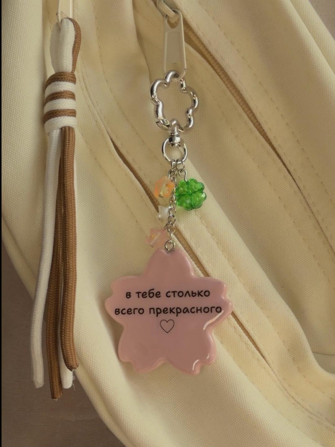 Handmade (ручная работа) Брелок "Сакура" (обвес) — фото 2