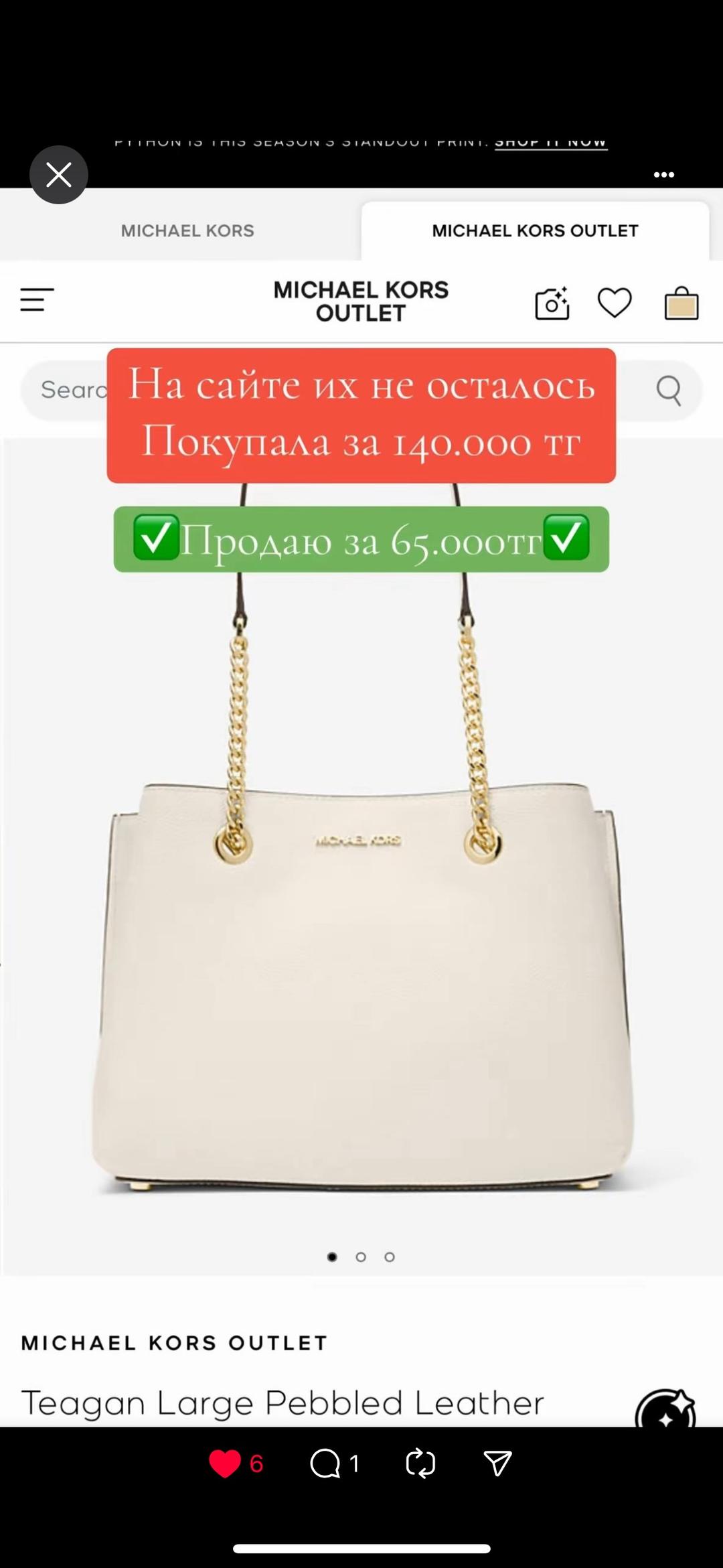Michael Kors Сумка от МК — фото 2