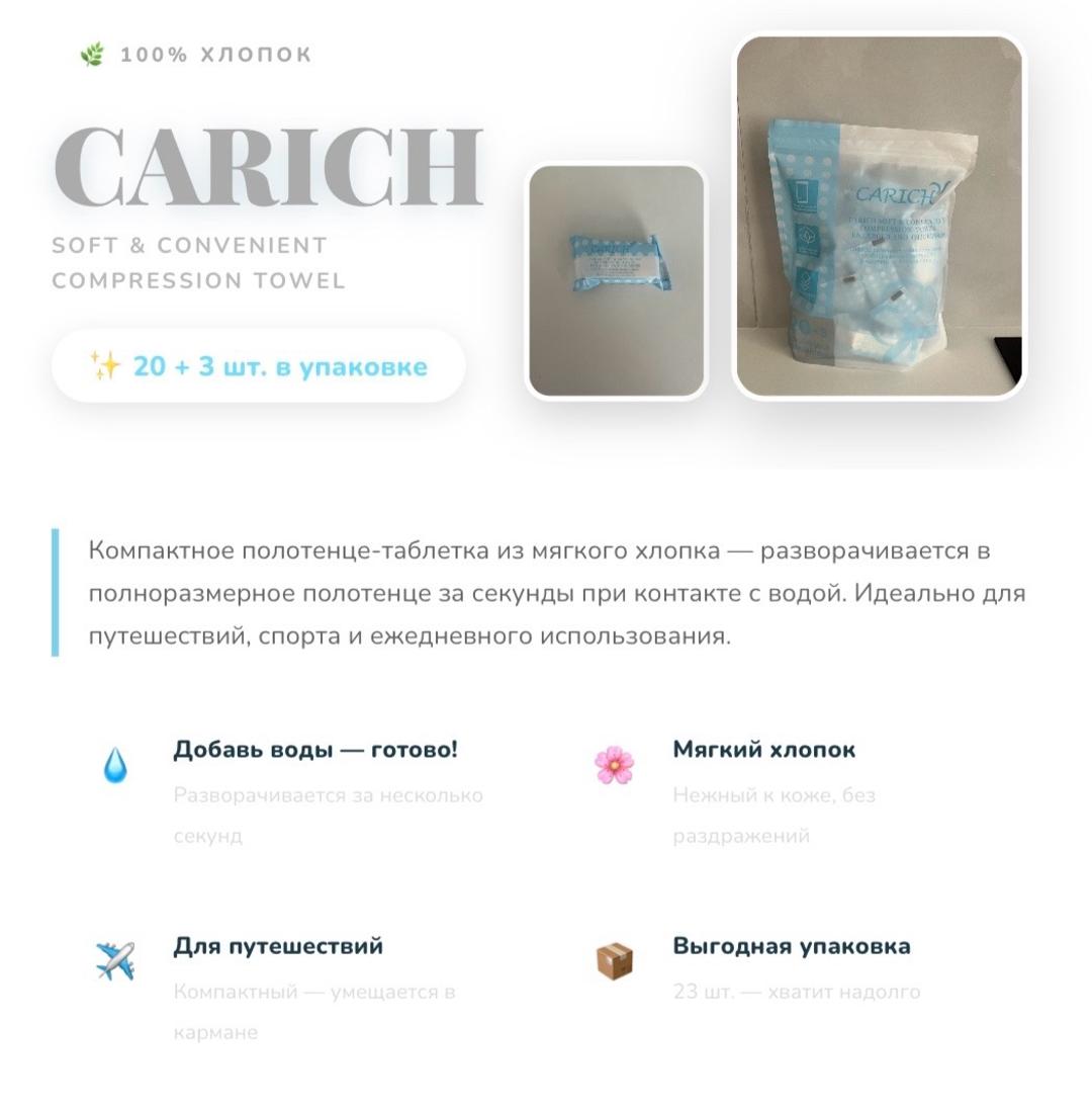 Carich Компактное полотенце-таблетка из мягкого хлопка — фото 2