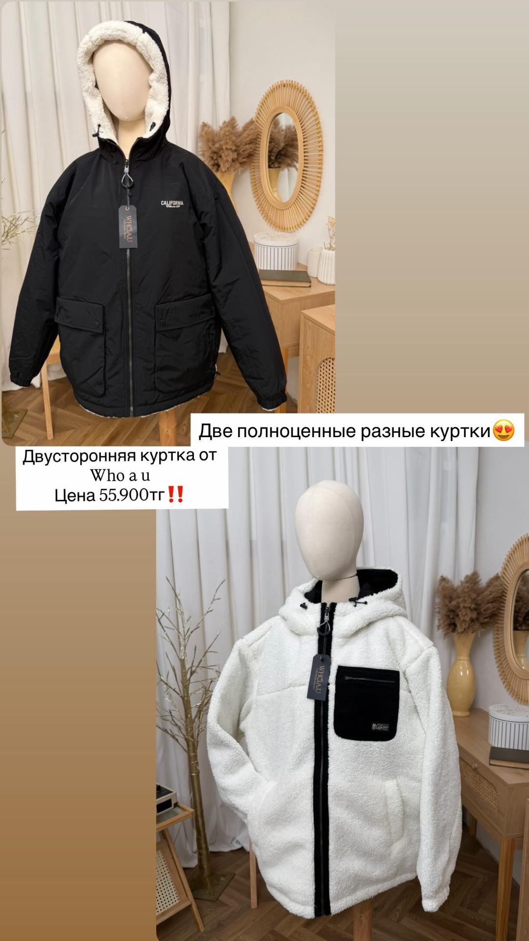 WHO.A.U Двусторонняя куртка Who a u — фото 2
