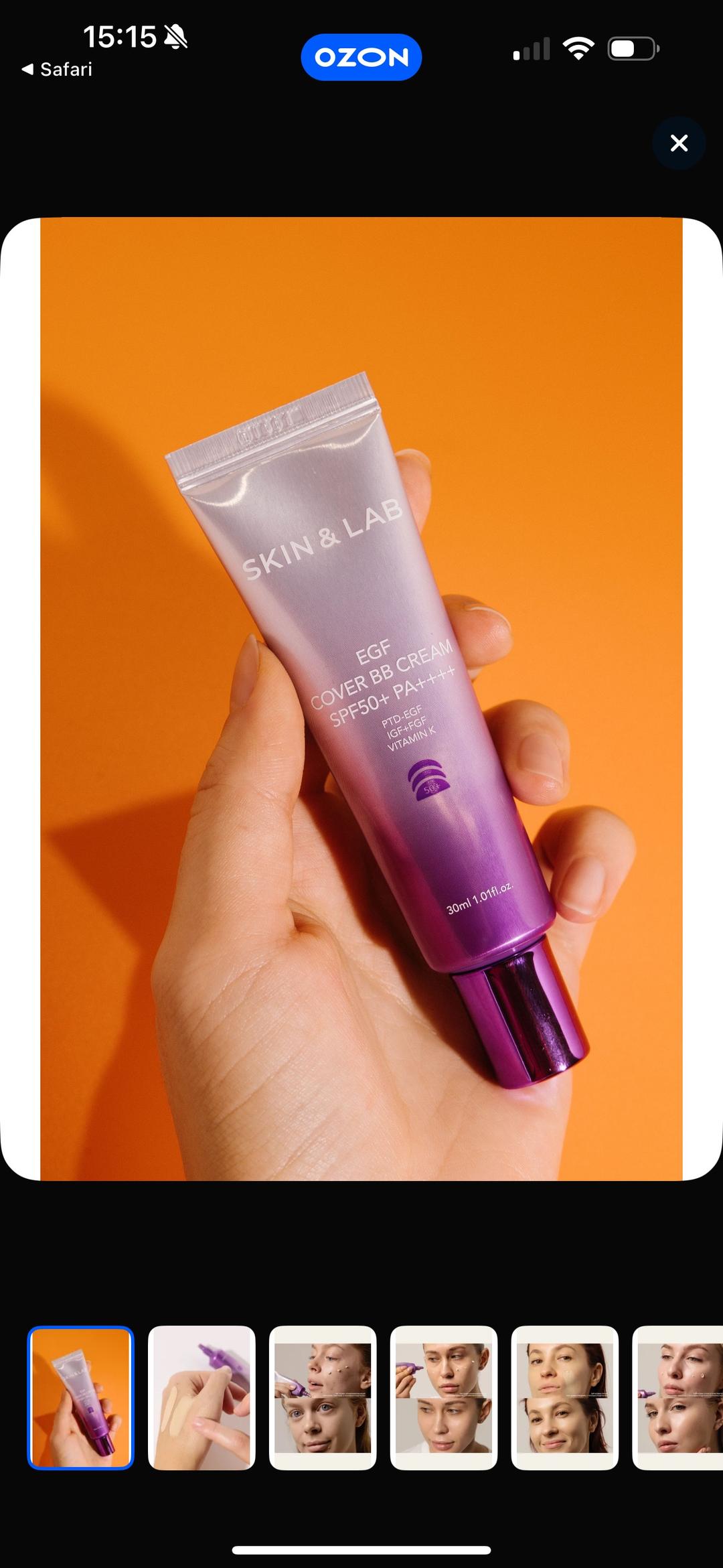 SKIN&LAB ВВ крем тональный нейтральный подтон SKIN&LAB EGF Cover BB Cream | нет желтизны⭐️ — фото 2