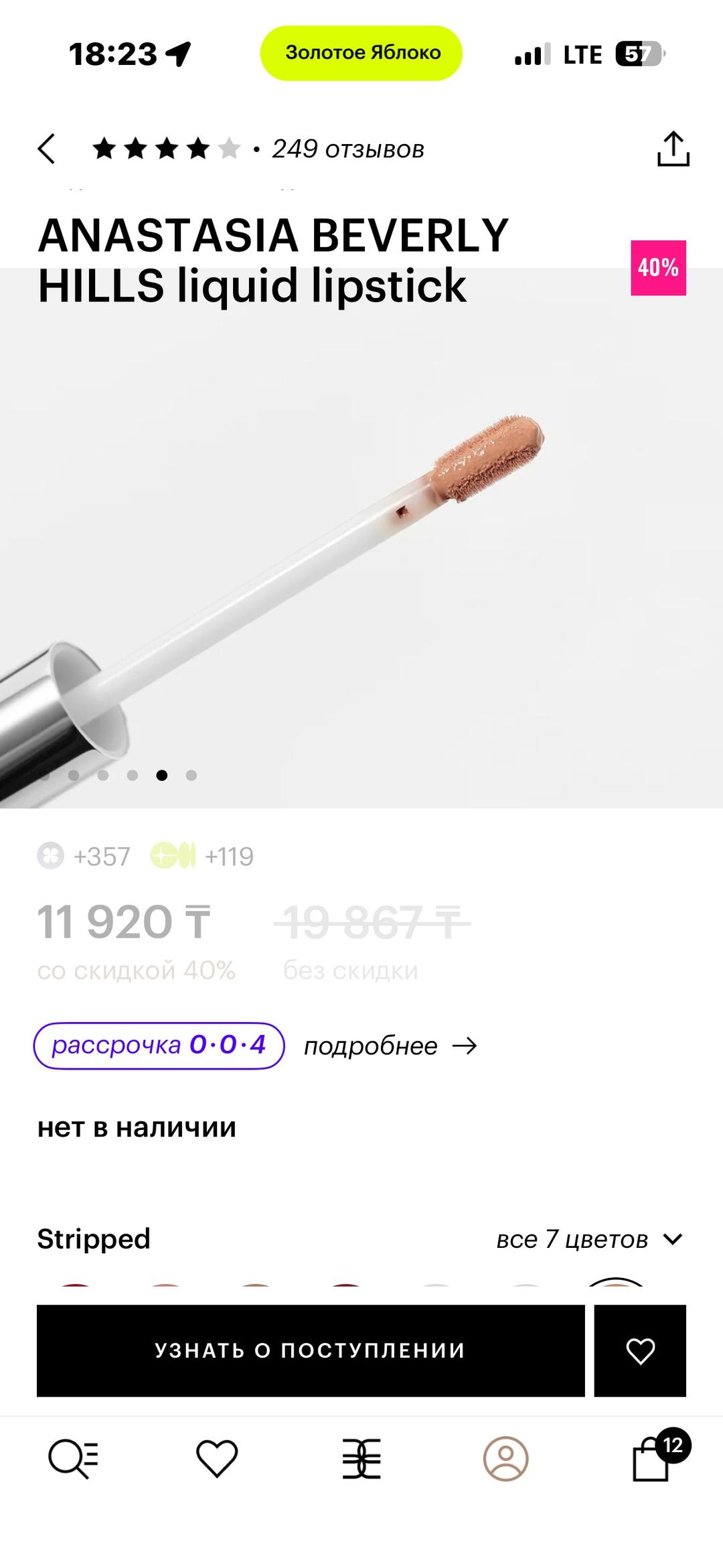 Anastasia Beverly Hills Anastasia Beverly Hills жидкая помада новая — фото 2