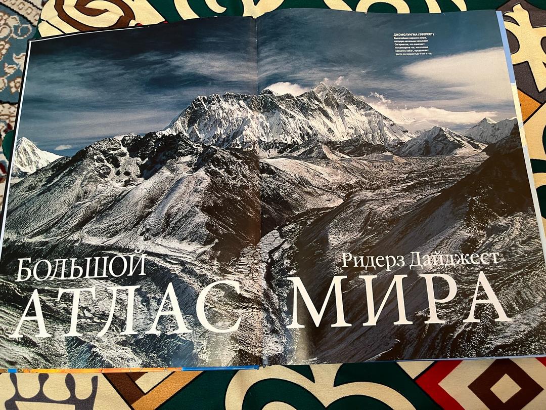 Ридерз Дайджест Большой атлас мира — фото 2