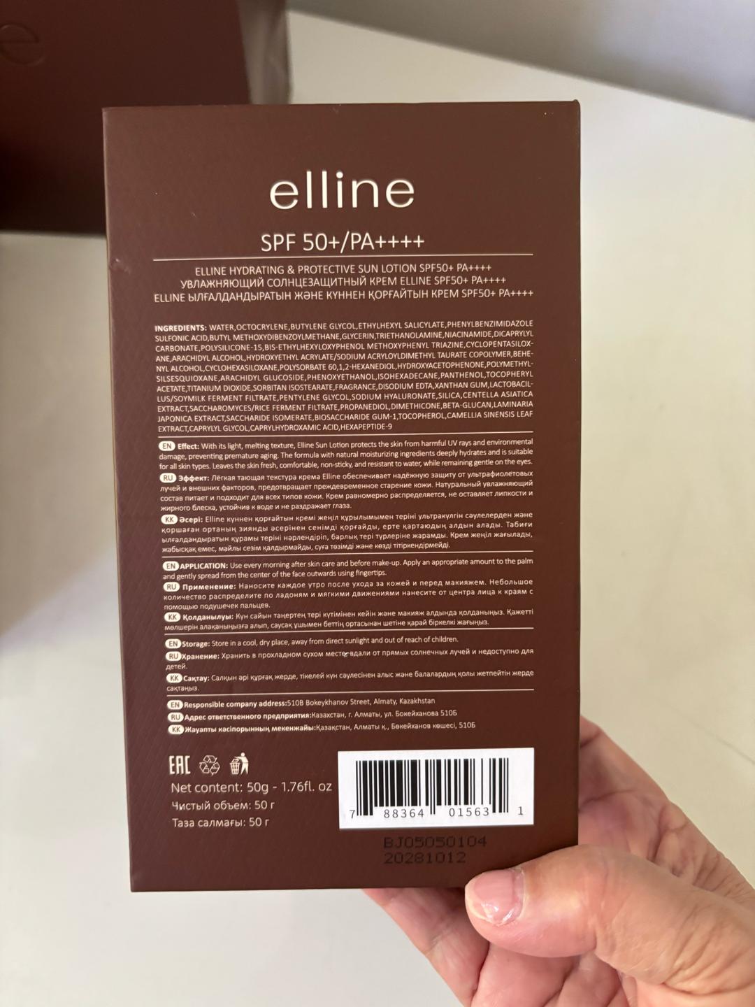 ELLlN Sun Cream SPF 50+Крем — фото 2