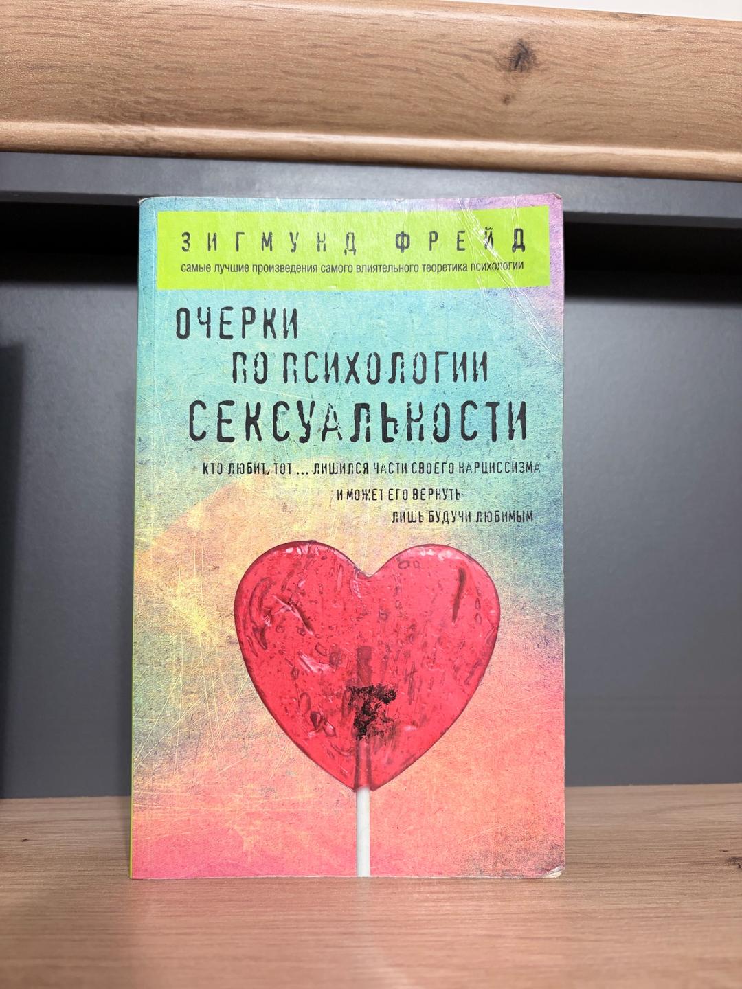 Aldo Книги Ницше, Фрейда, Вебера и Фромм — фото 2