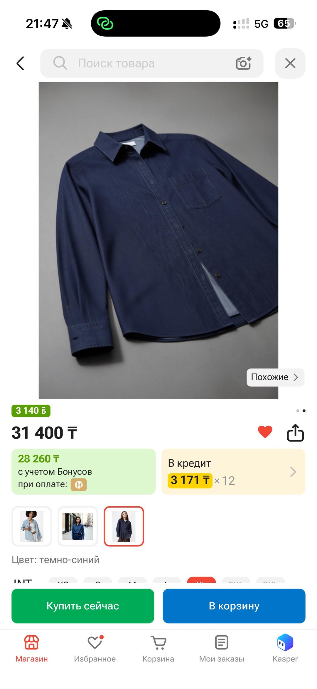 Uniqlo Рубашка джинсовая темно-синяя Uniglo — фото 2