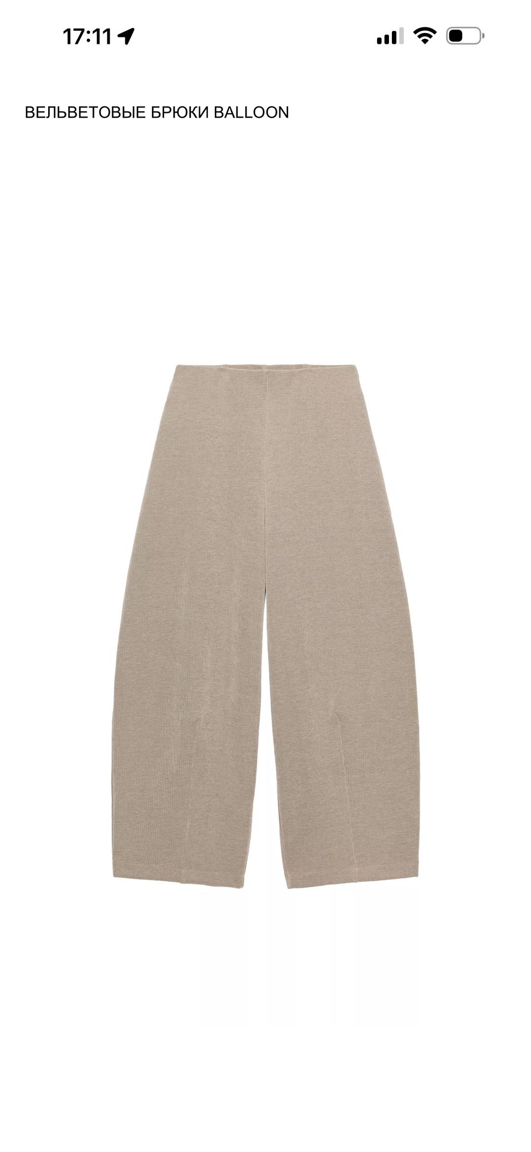 Zara Вельветовые брюки Balloon Zara — фото 2