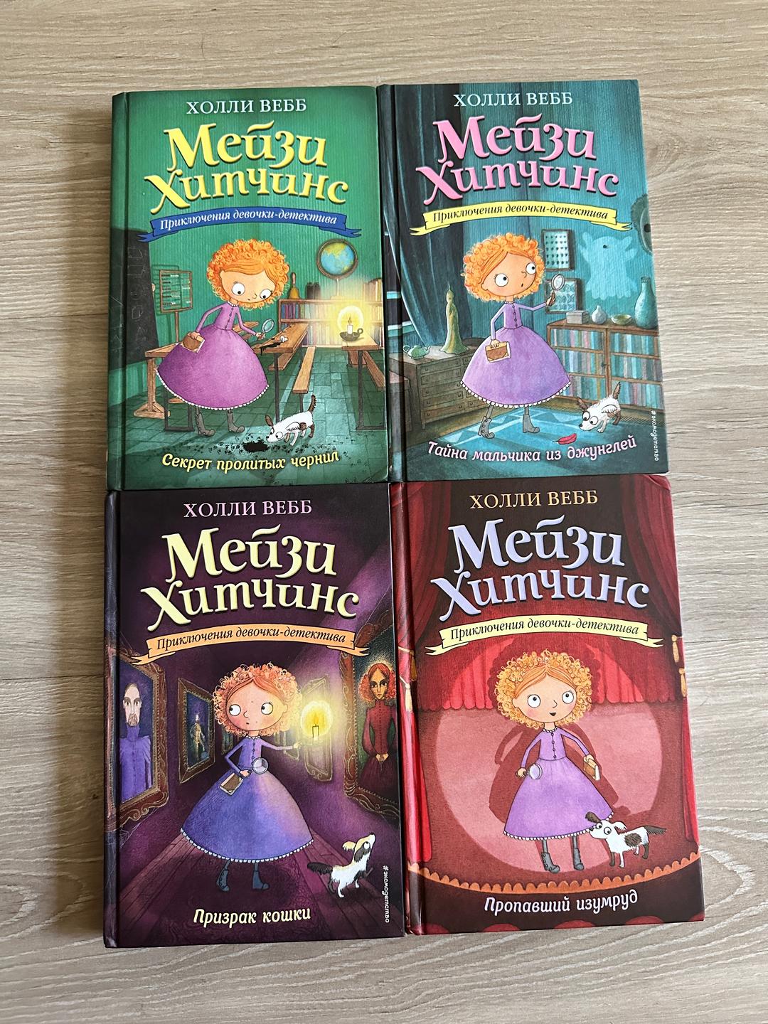Разное Книги для подростков — фото 2