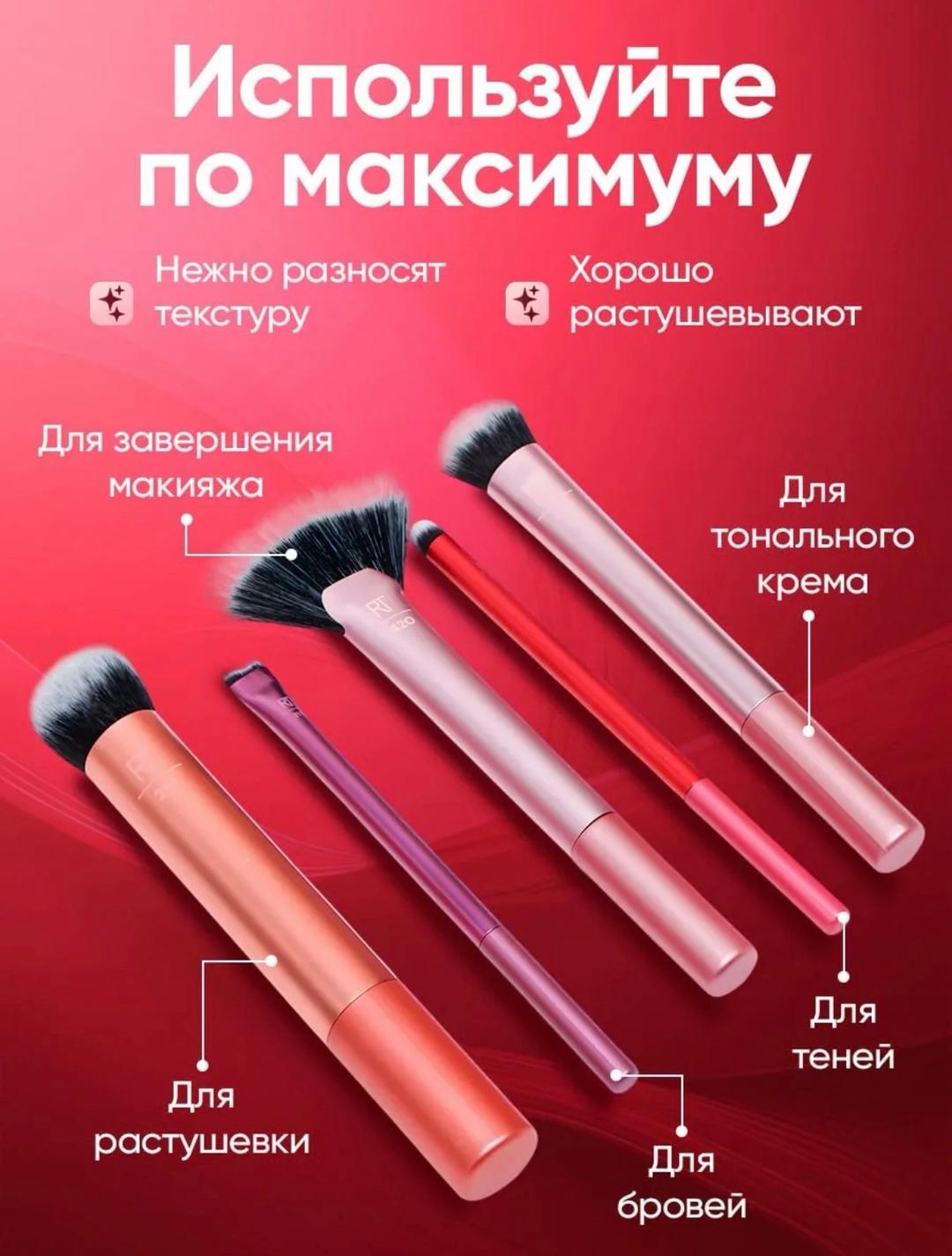 Real Techniques Набор кистей для макияжа Real Techniques — фото 2