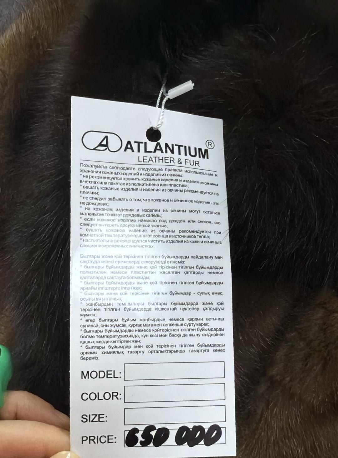 Нет бренда Шуба — фото 2