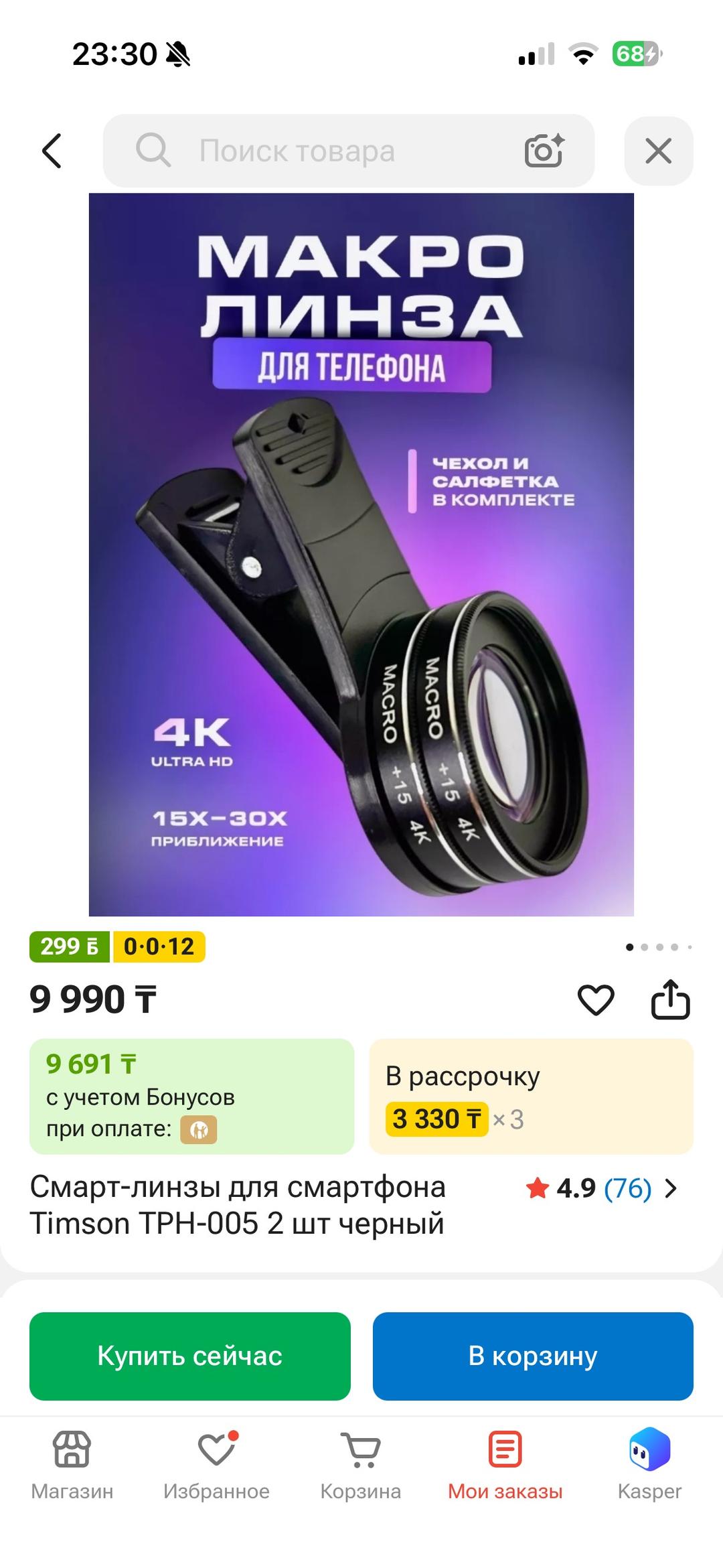 Timson Смарт-линзы для смартфона Timson TRH-005 2 шт черные — фото 2