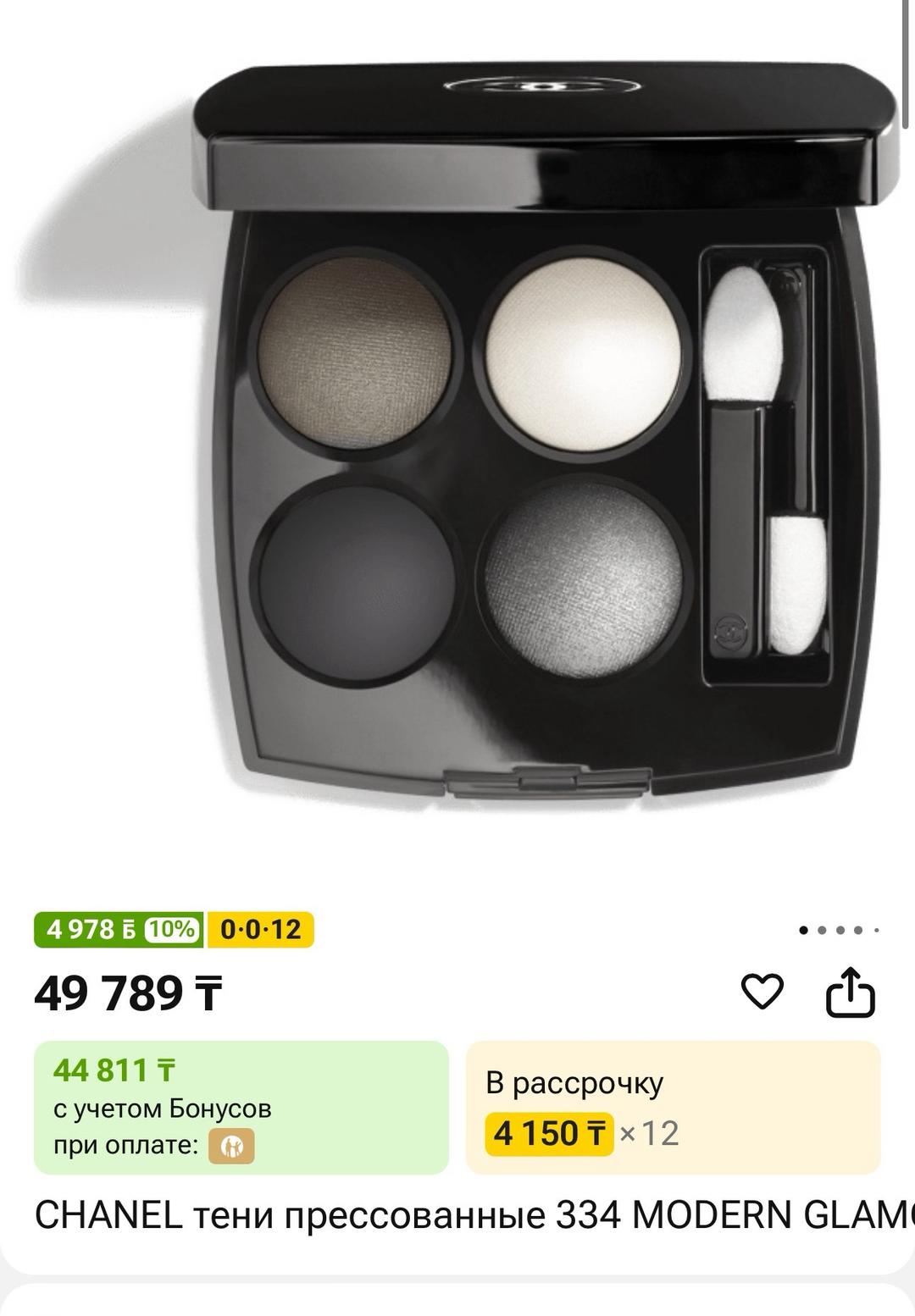 Chanel Chanel тени Les 4 Ombres 334 Modern Glamour — фото 2