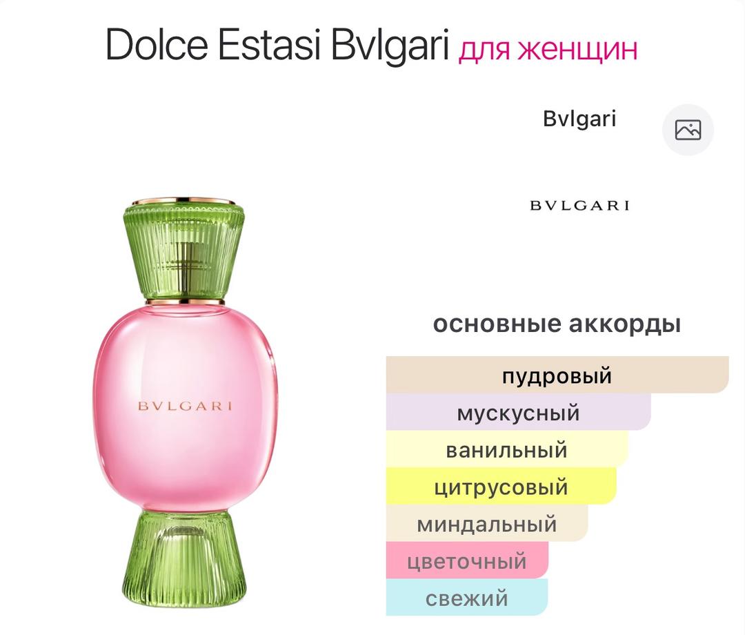 BVLGARI BULGARI Allegra Dolce Estasi 100ml — фото 2