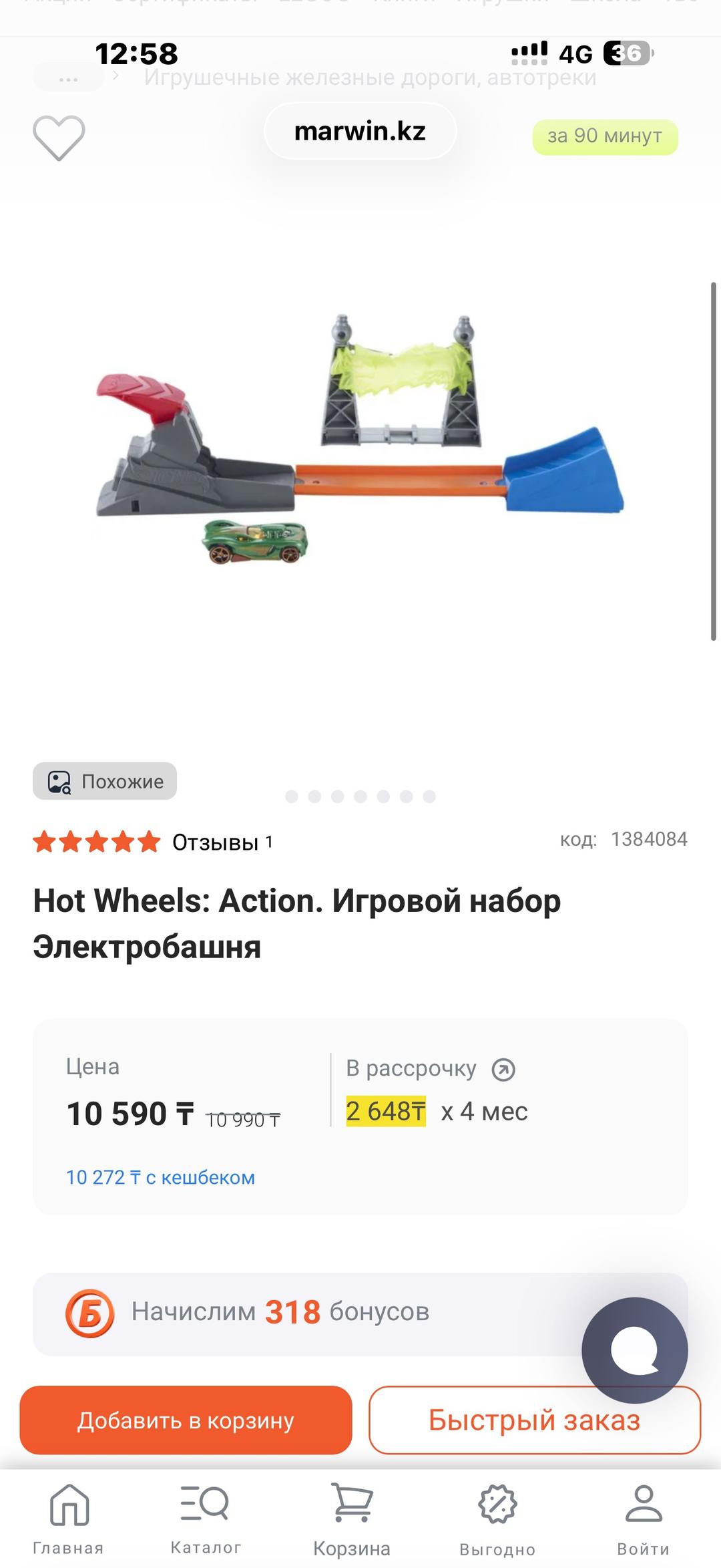 Hot Wheels Игровой набор трек Hot Wheels — фото 2