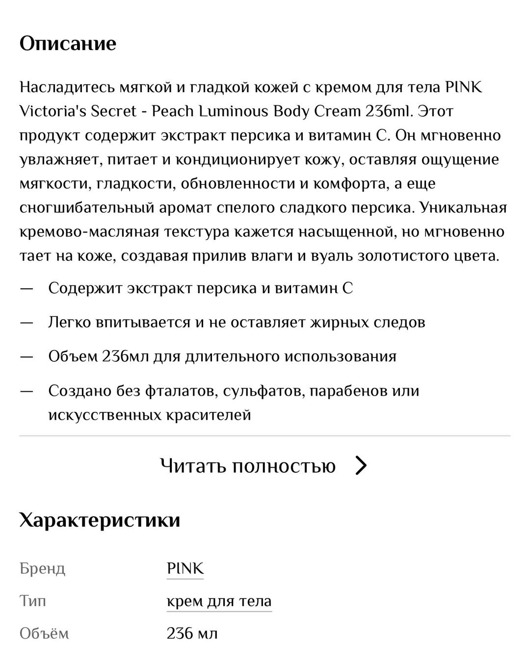Victoria's Secret Pink - Victoria’s Secret  Крем для тела с шиммером — фото 2