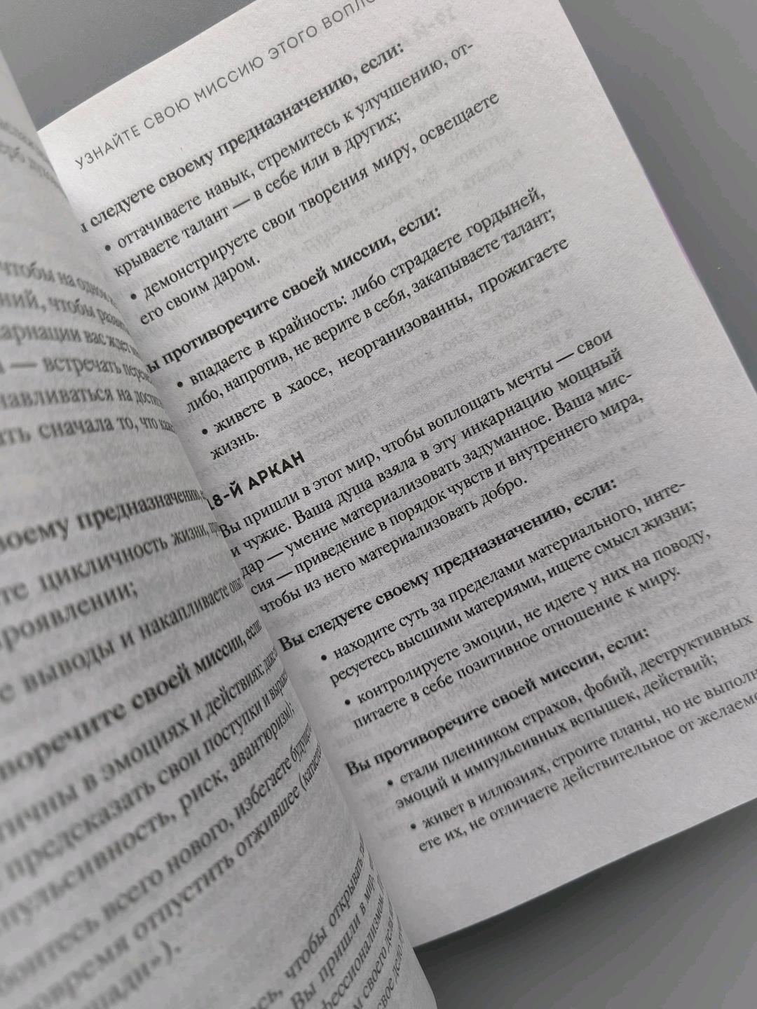 Инна Драбик Книга регрессология матрица судьбы — фото 2