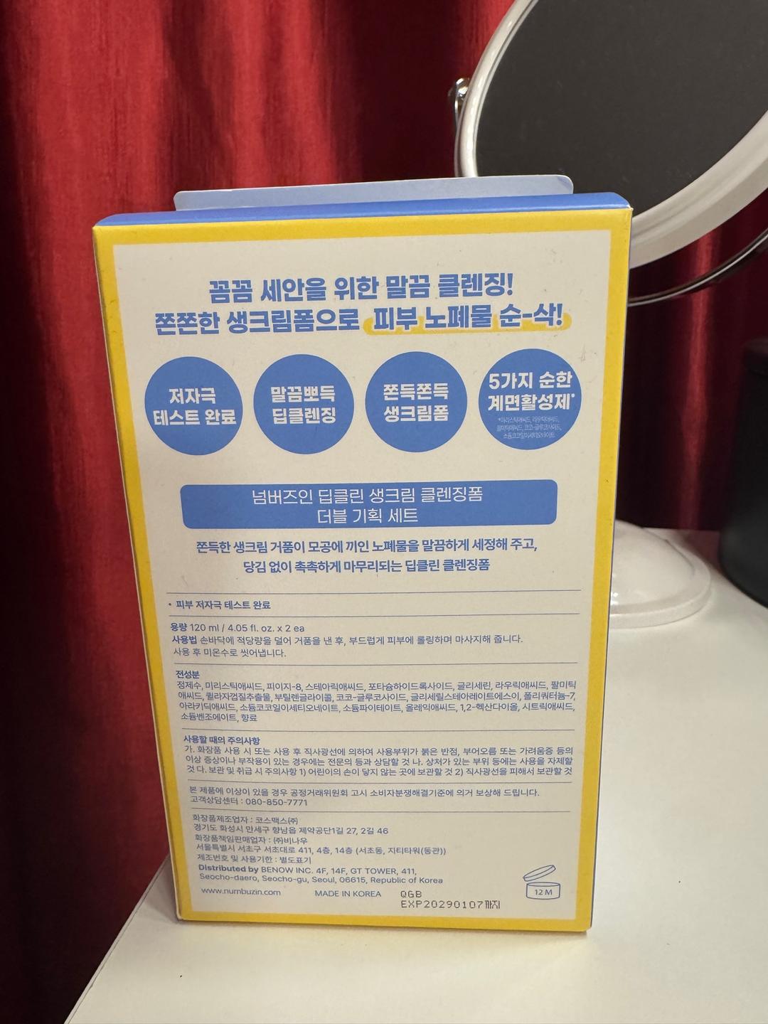 Пенка для умывания Deep Clean Fresh Cream Cleanser — фото 2