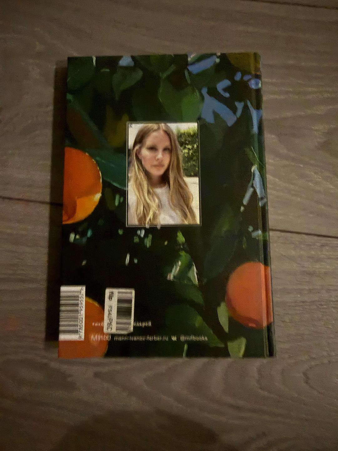 Lana Del Rey книга — фото 2